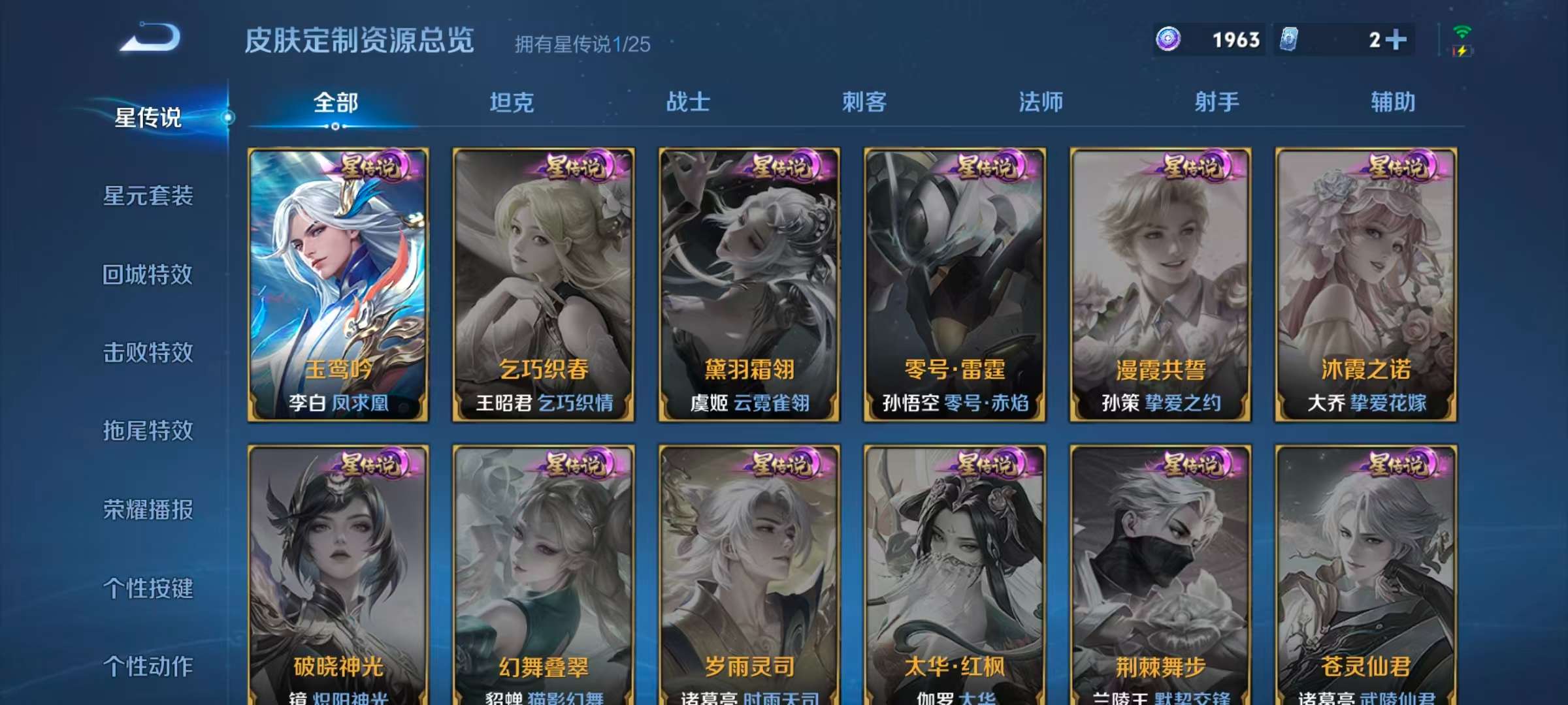 WZLX4348900王者荣耀账号详情图19 WZLX4348900王者荣耀账号详情图19