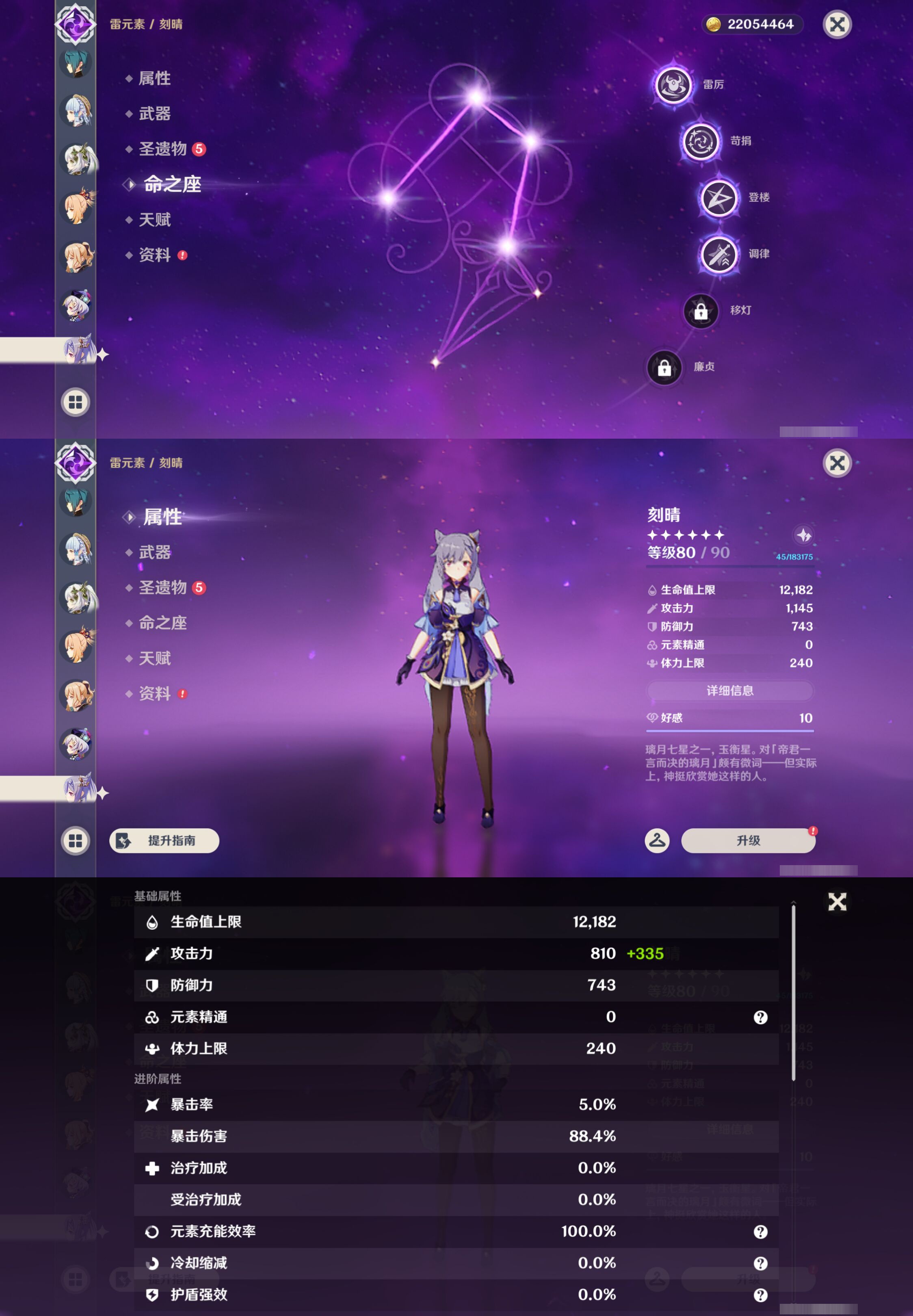 YSMK45570原神账号详情图32 YSMK45570原神账号详情图32