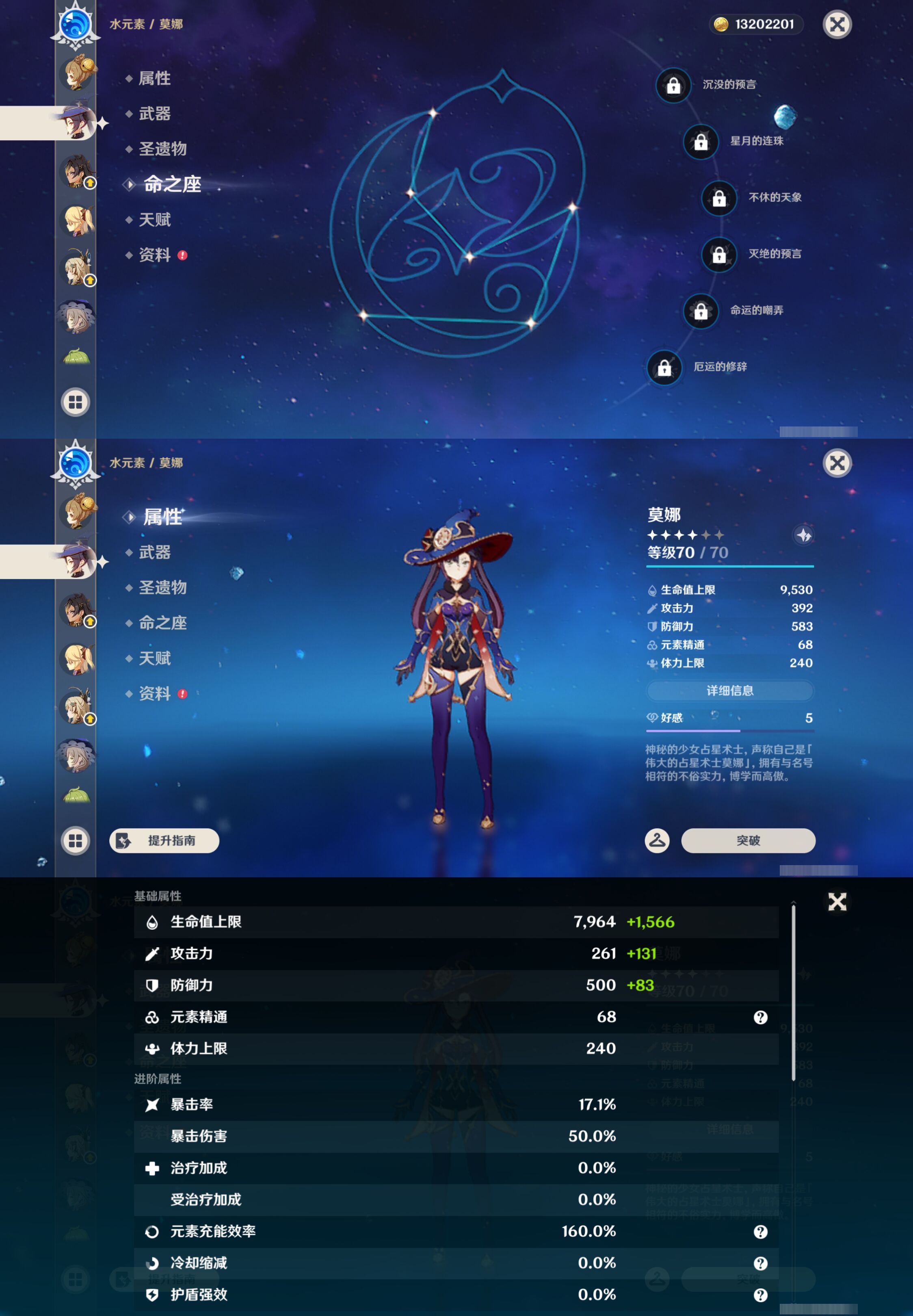 YSMK45565原神账号详情图24 YSMK45565原神账号详情图24