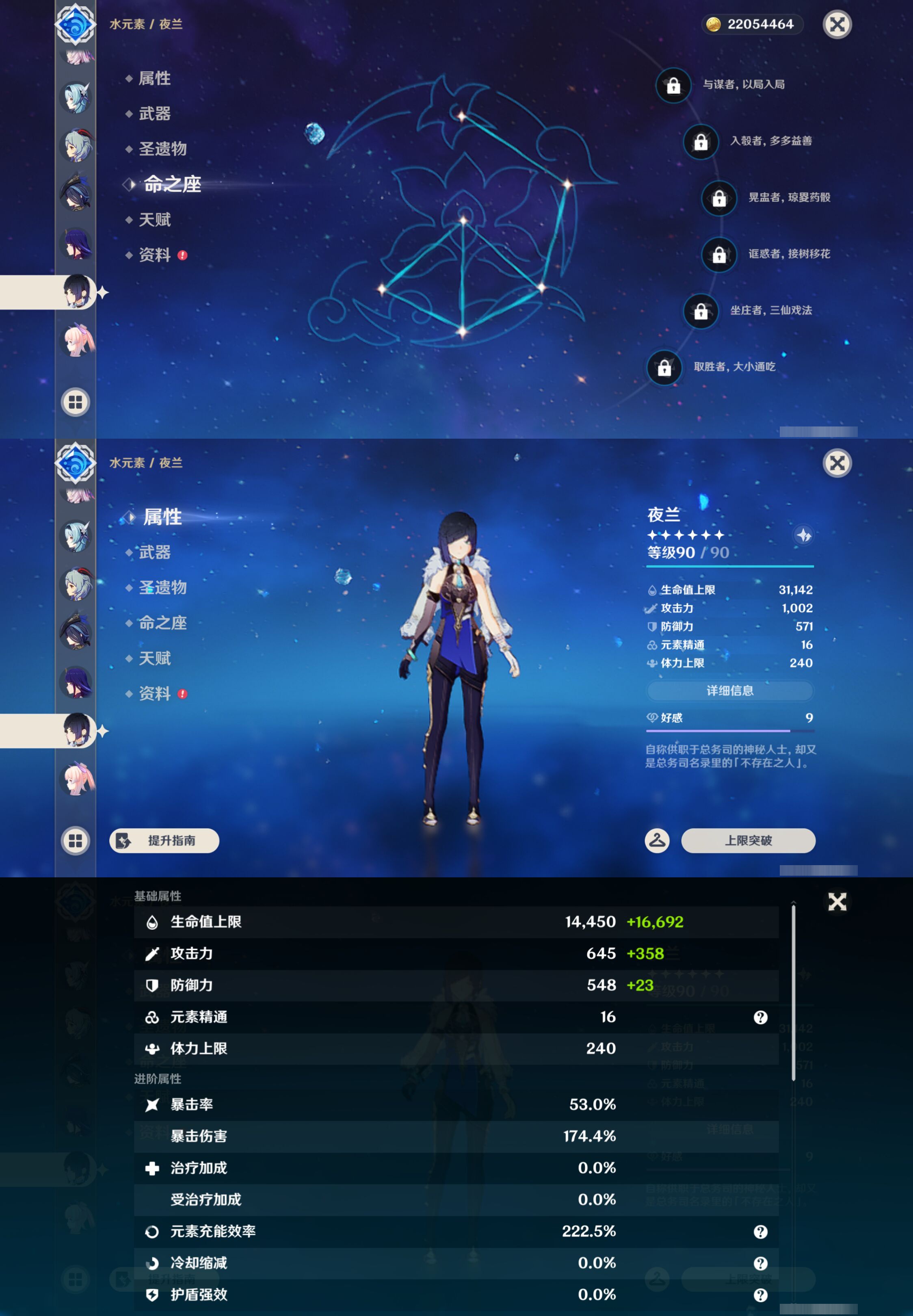 YSMK45570原神账号详情图23 YSMK45570原神账号详情图23