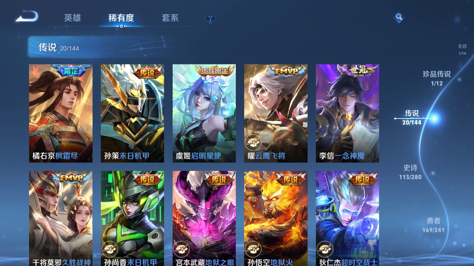 WZCMW4379977王者荣耀账号详情图8 WZCMW4379977王者荣耀账号详情图8