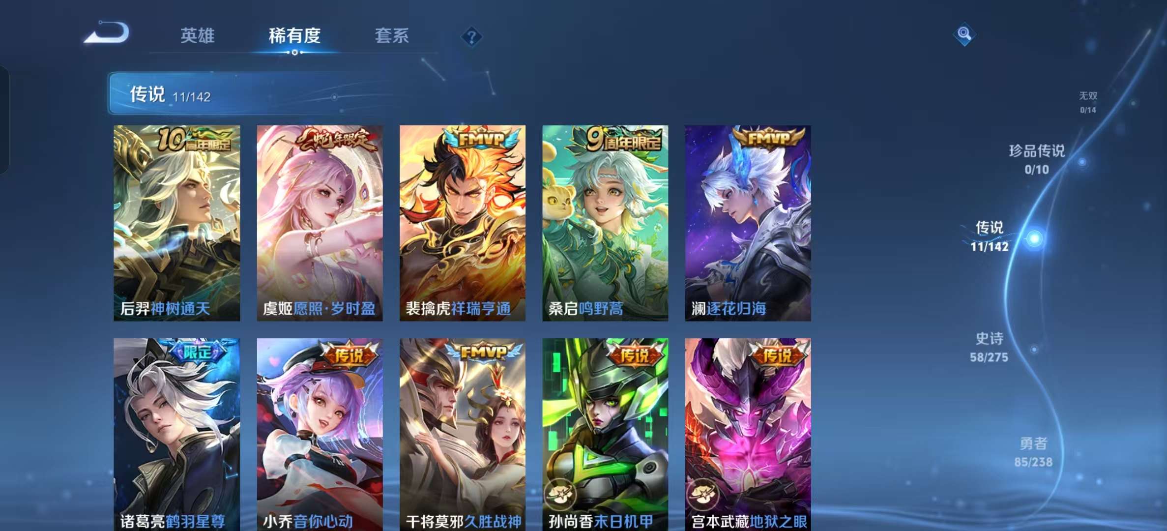 WZLX4350050王者荣耀账号详情图4