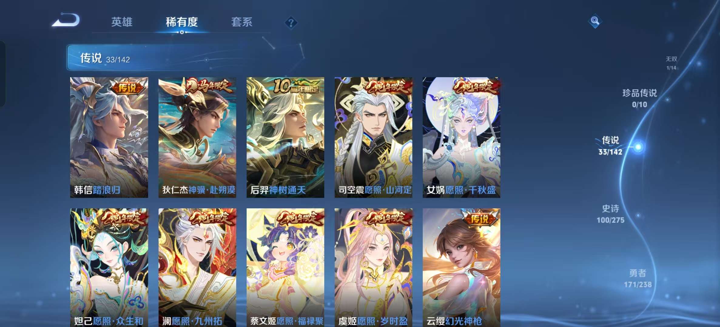 WZLX4349660王者荣耀账号详情图4
