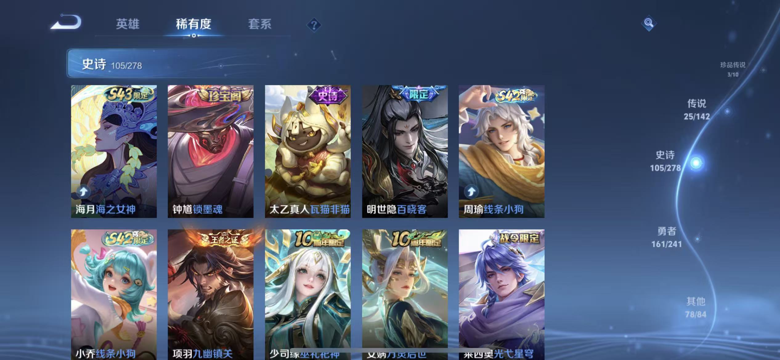 WZLX4354276王者荣耀账号详情图8