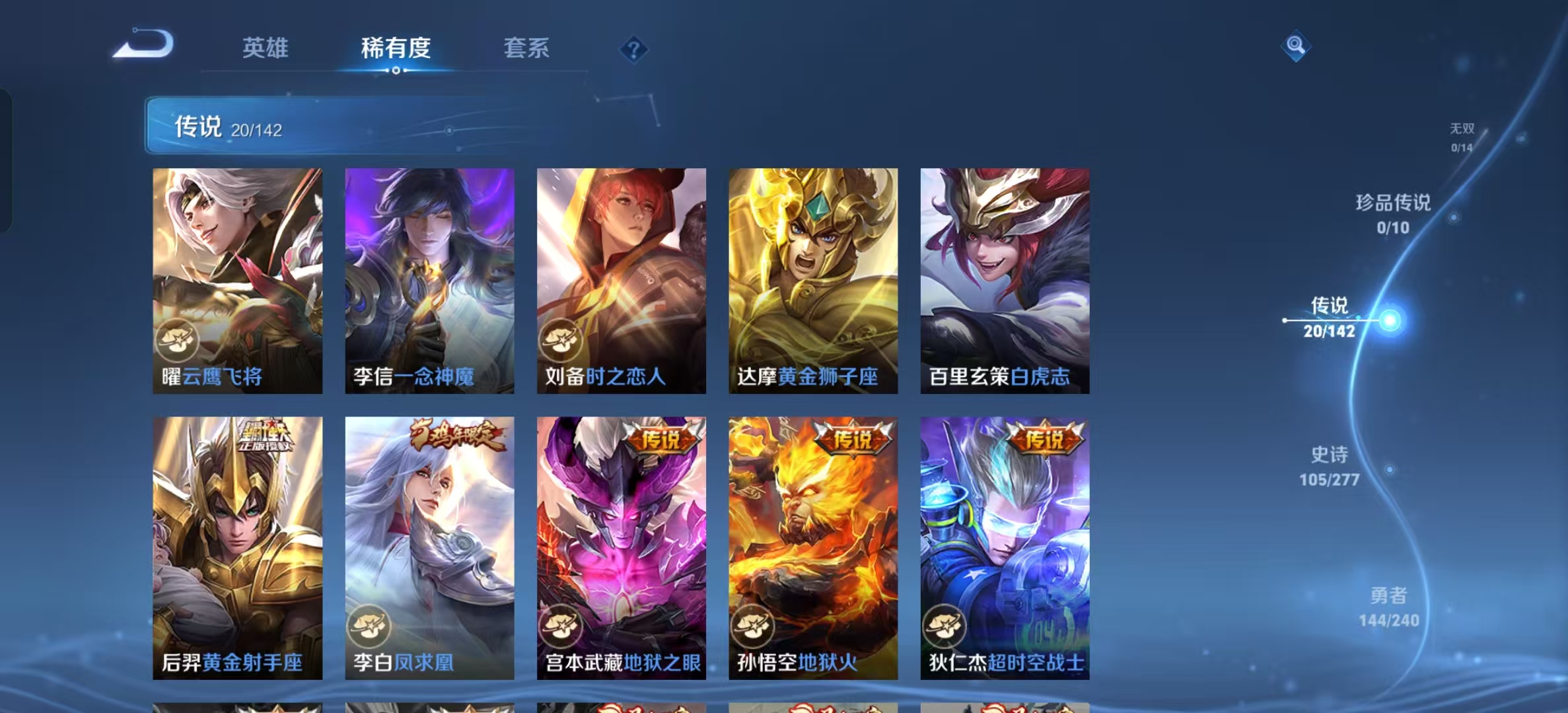 WZLX4354131王者荣耀账号详情图5