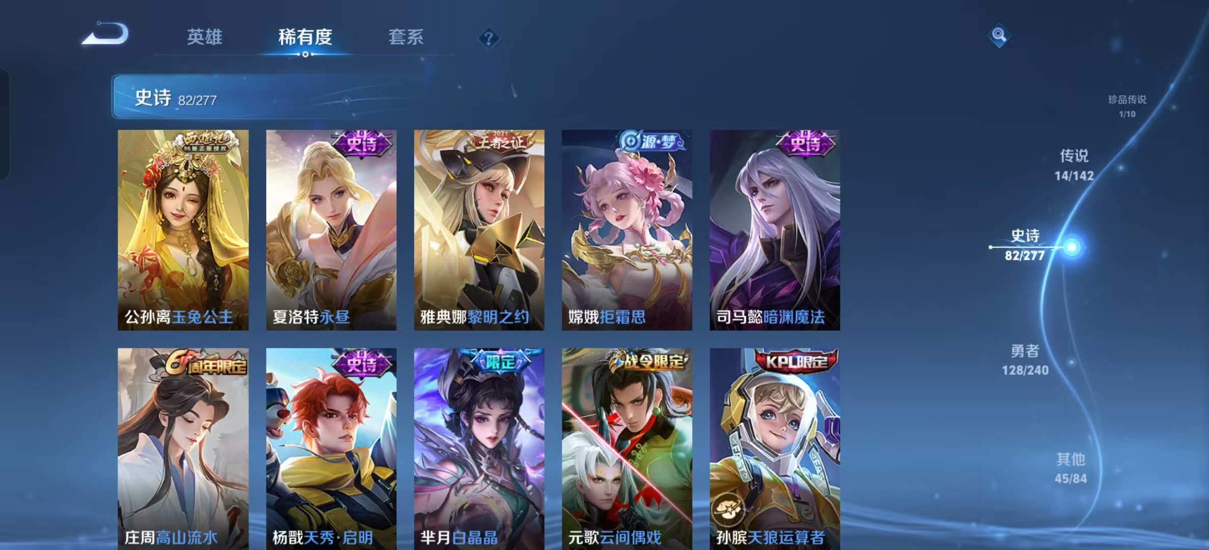 WZLX4354487王者荣耀账号详情图11