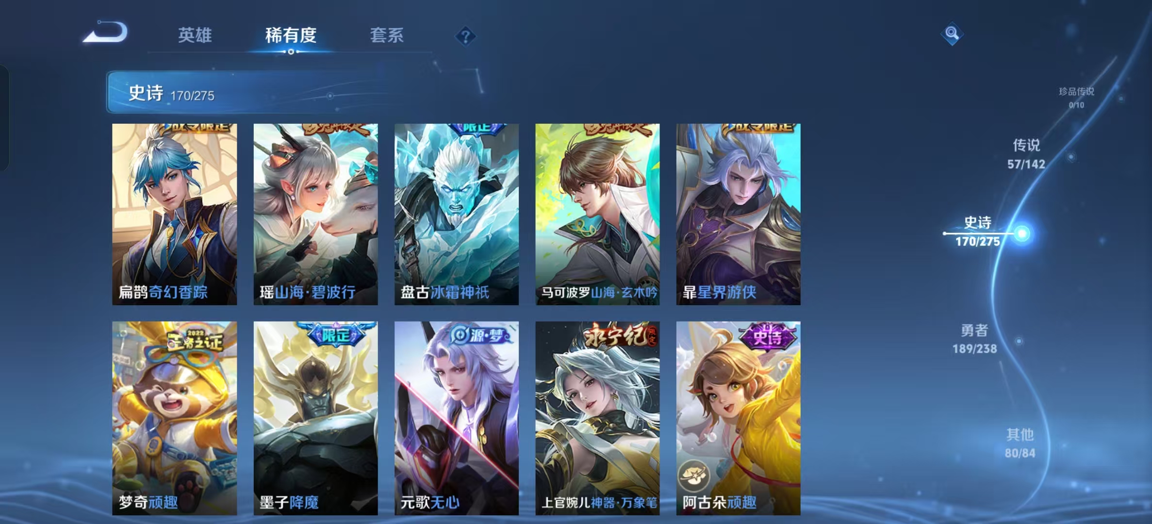WZLX4349654王者荣耀账号详情图13