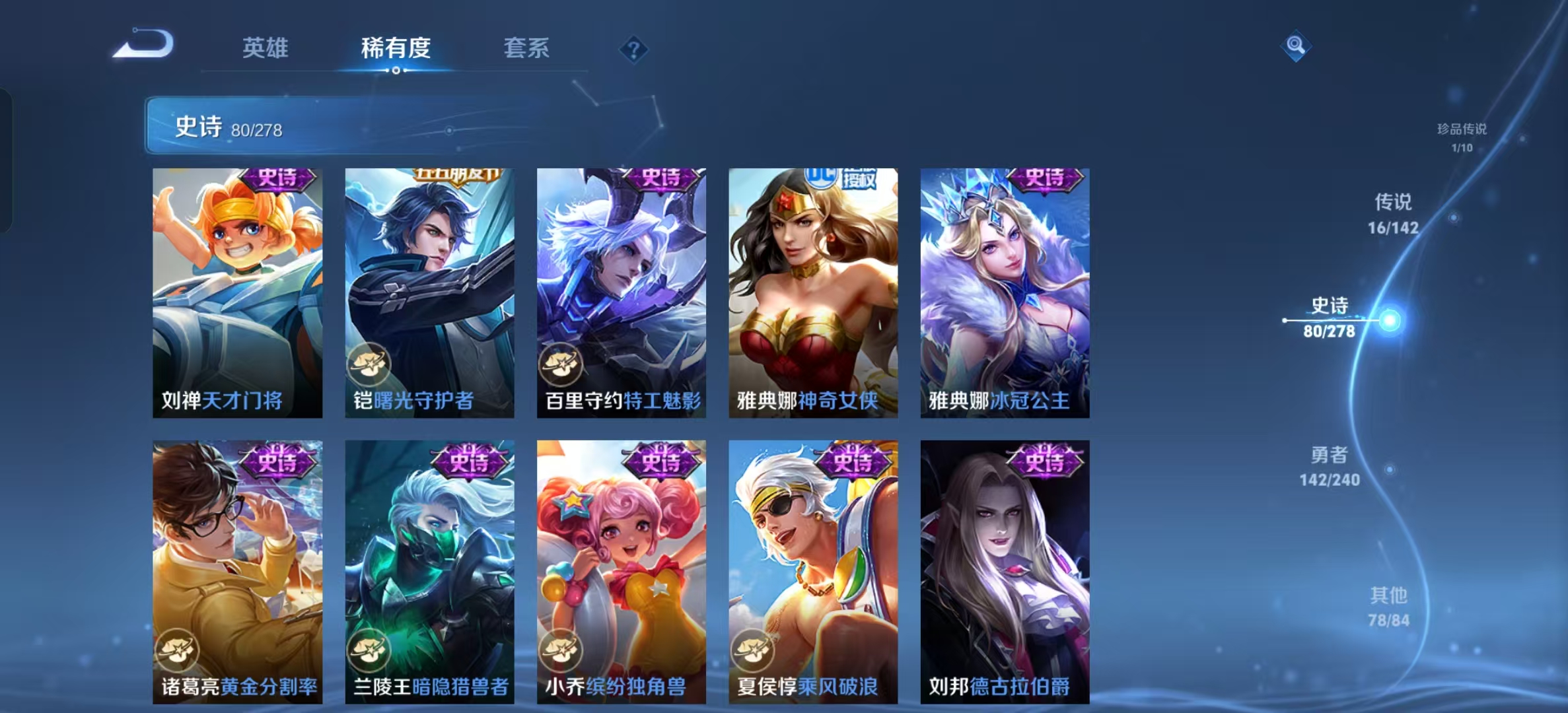 WZLX4354494王者荣耀账号详情图12