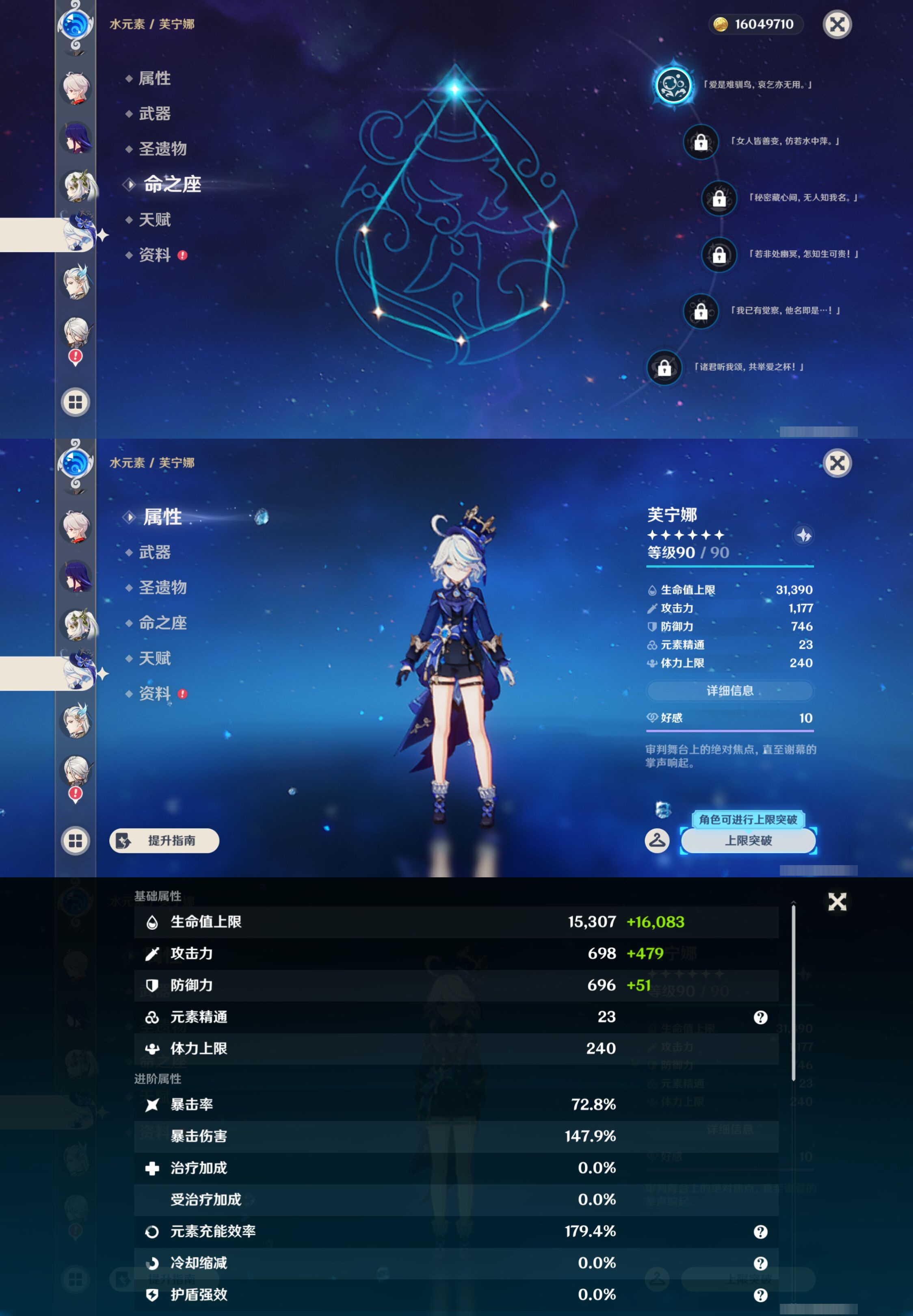 YSMK45538原神账号详情图16