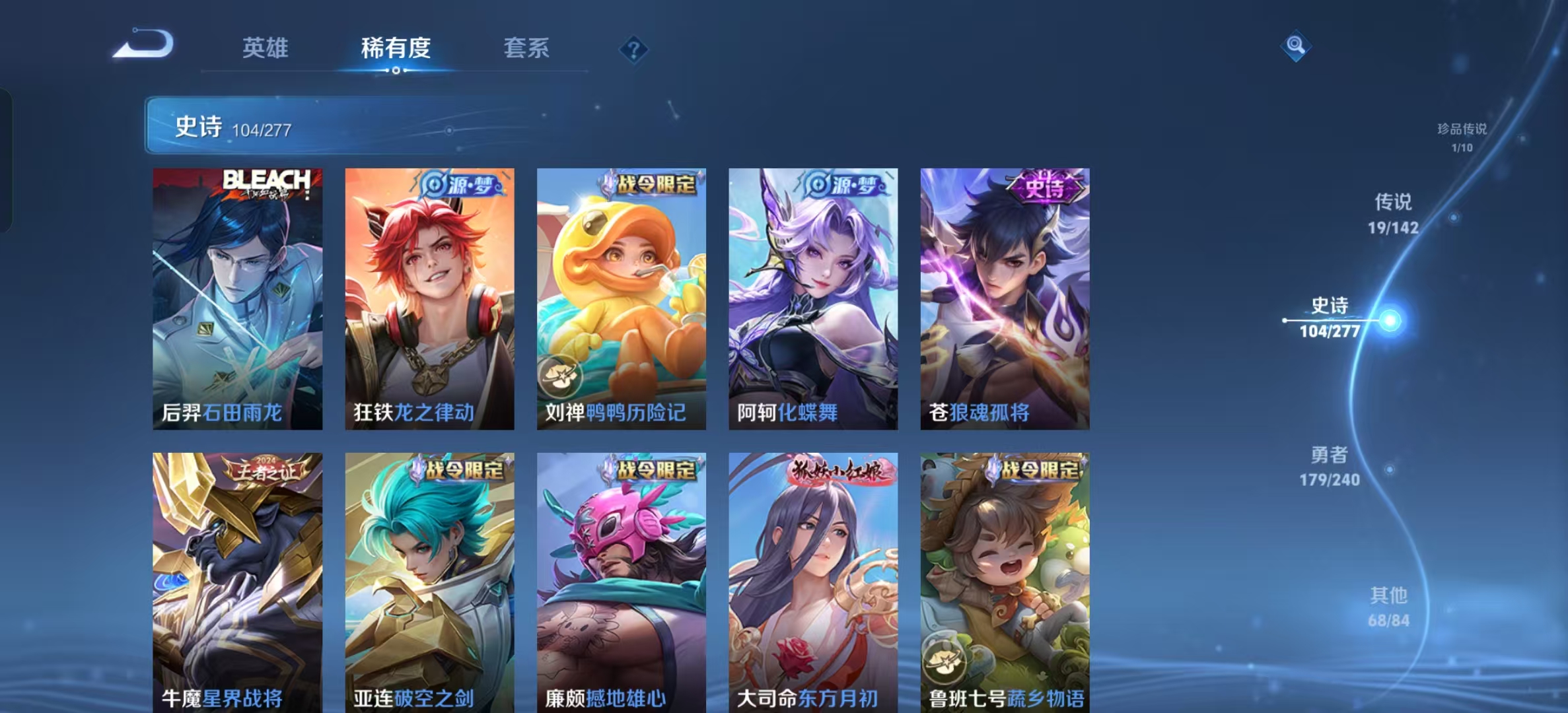 WZLX4354380王者荣耀账号详情图9