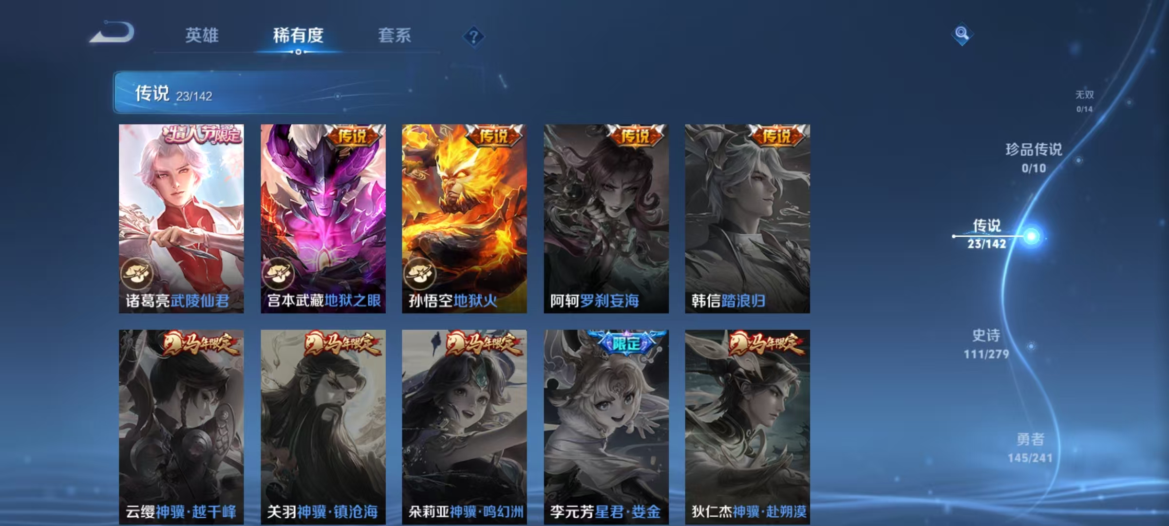 WZLX4354268王者荣耀账号详情图7