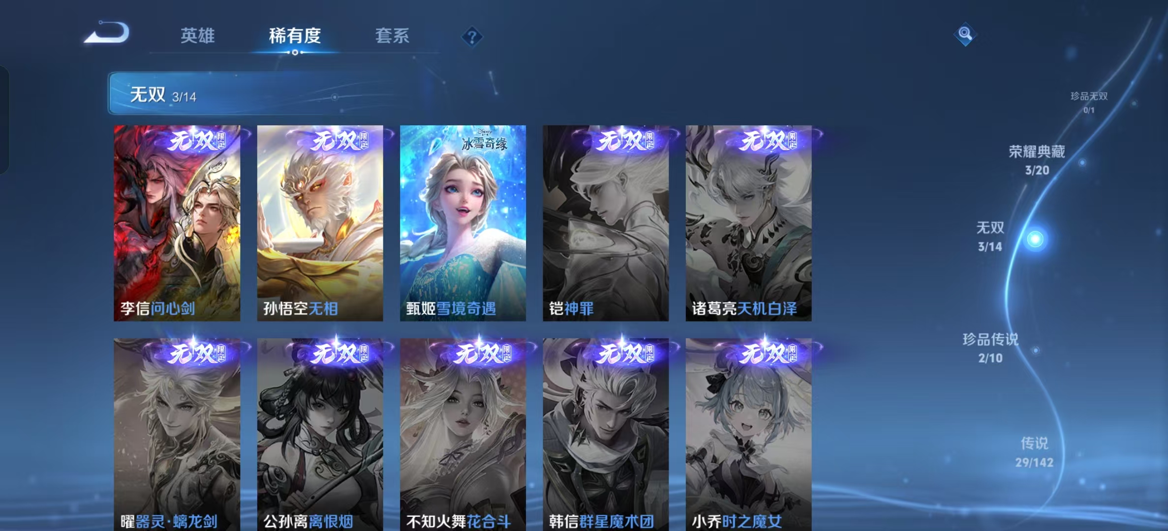 WZLX4349999王者荣耀账号详情图5