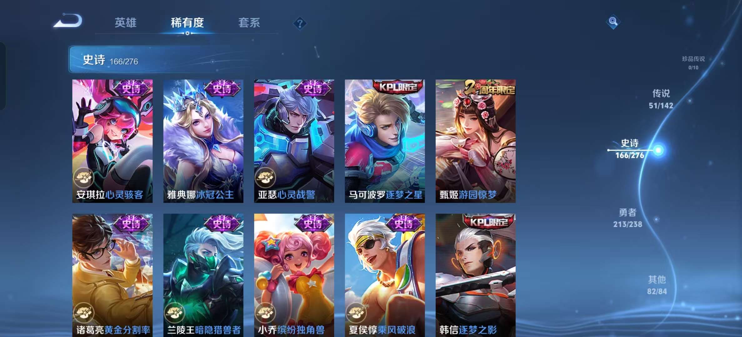 WZLX4348913王者荣耀账号详情图23
