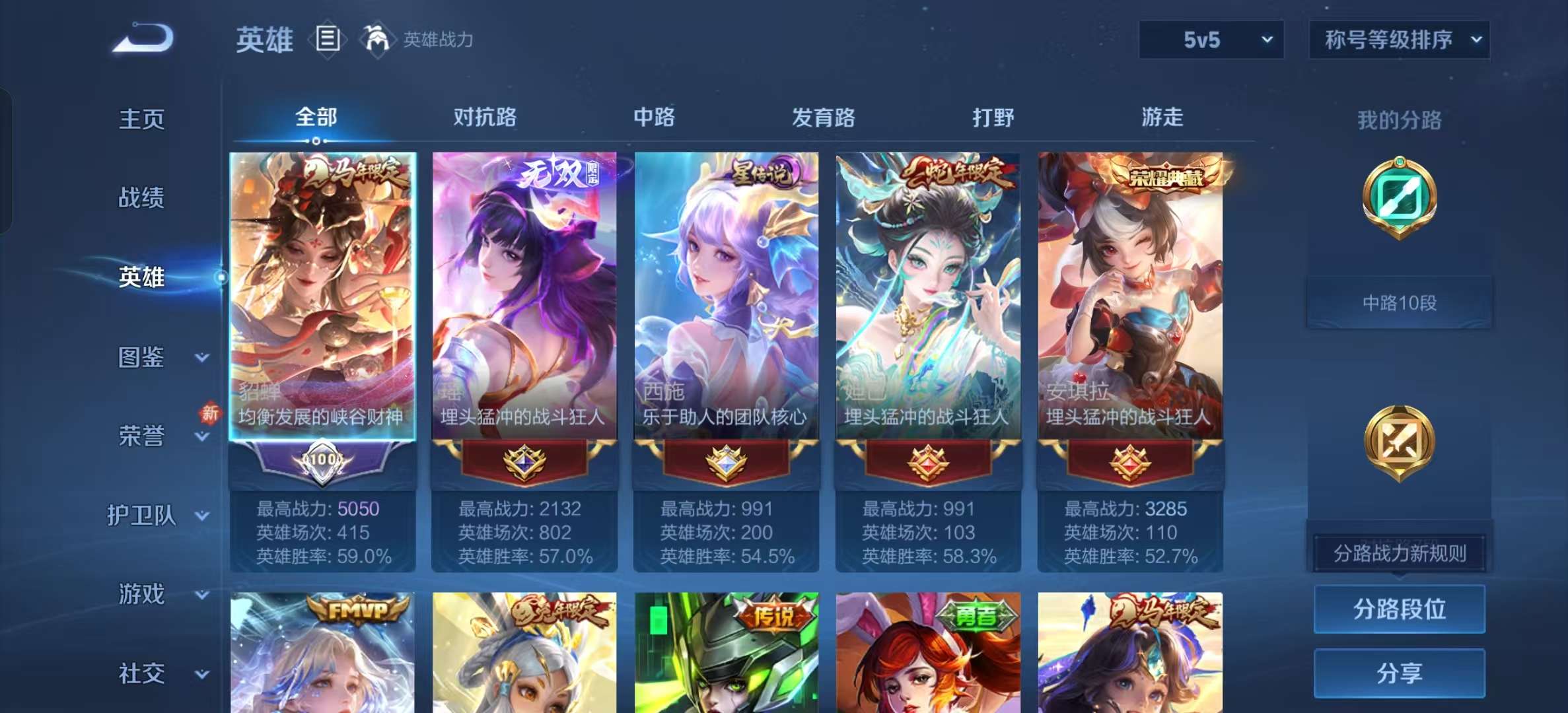 WZLX4351620王者荣耀账号详情图2 WZLX4351620王者荣耀账号详情图2