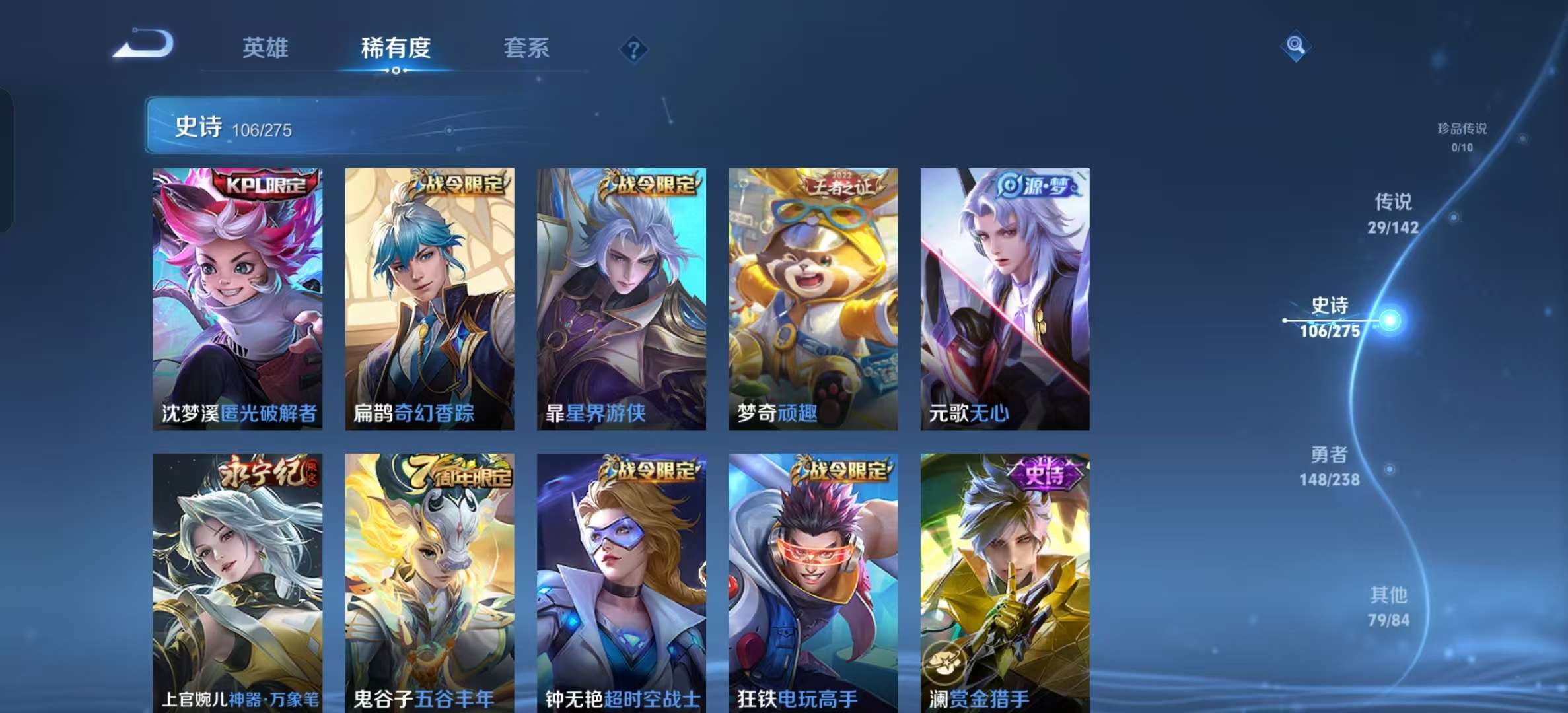 WZLX4351723王者荣耀账号详情图10