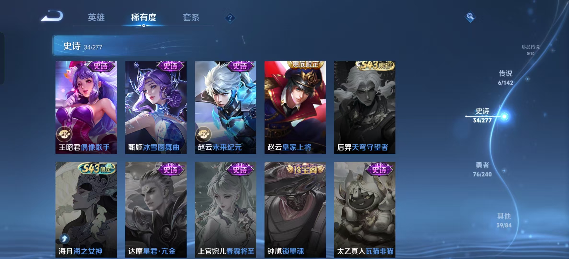 WZLX4354194王者荣耀账号详情图8