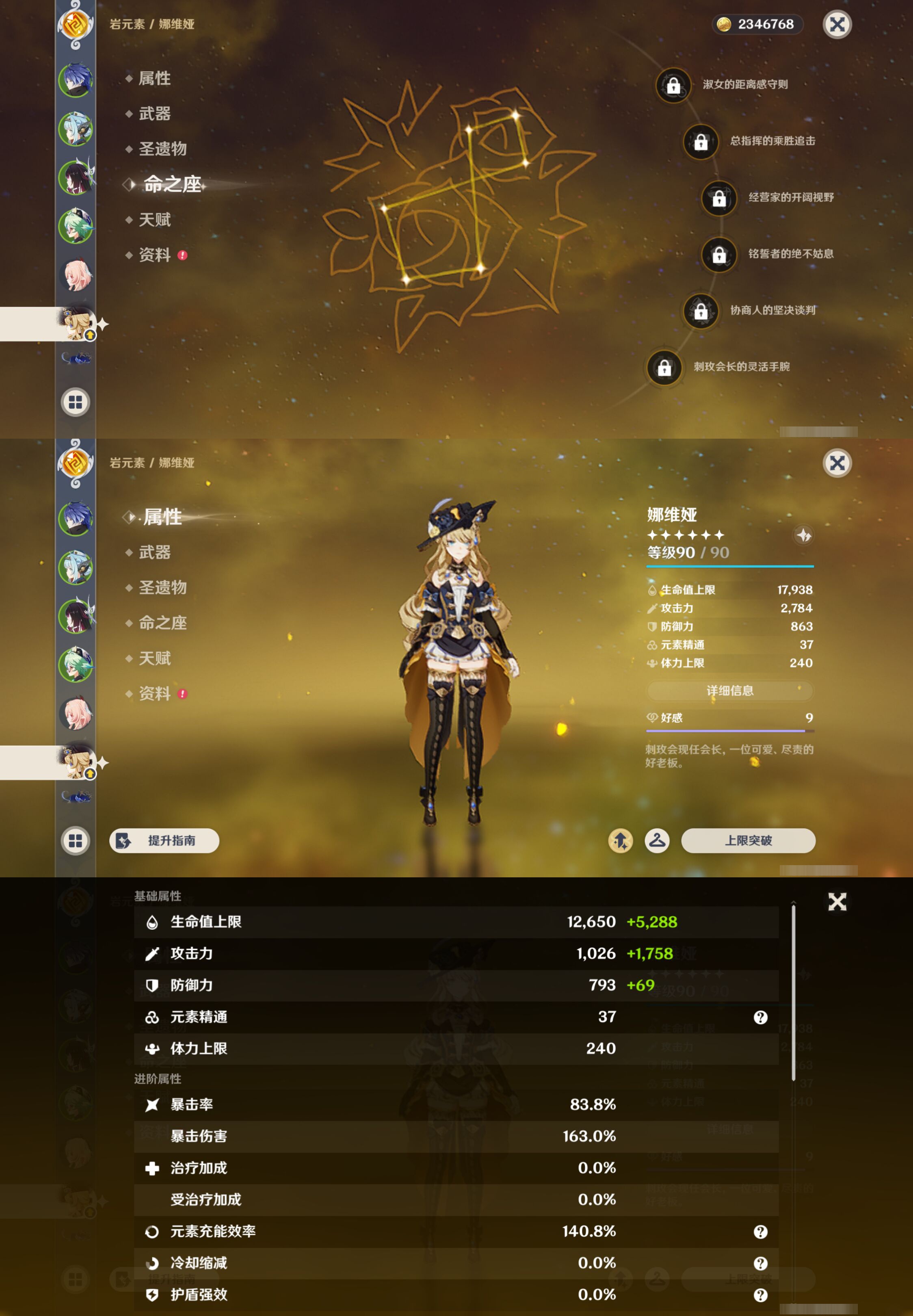 YSMK45547原神账号详情图12 YSMK45547原神账号详情图12