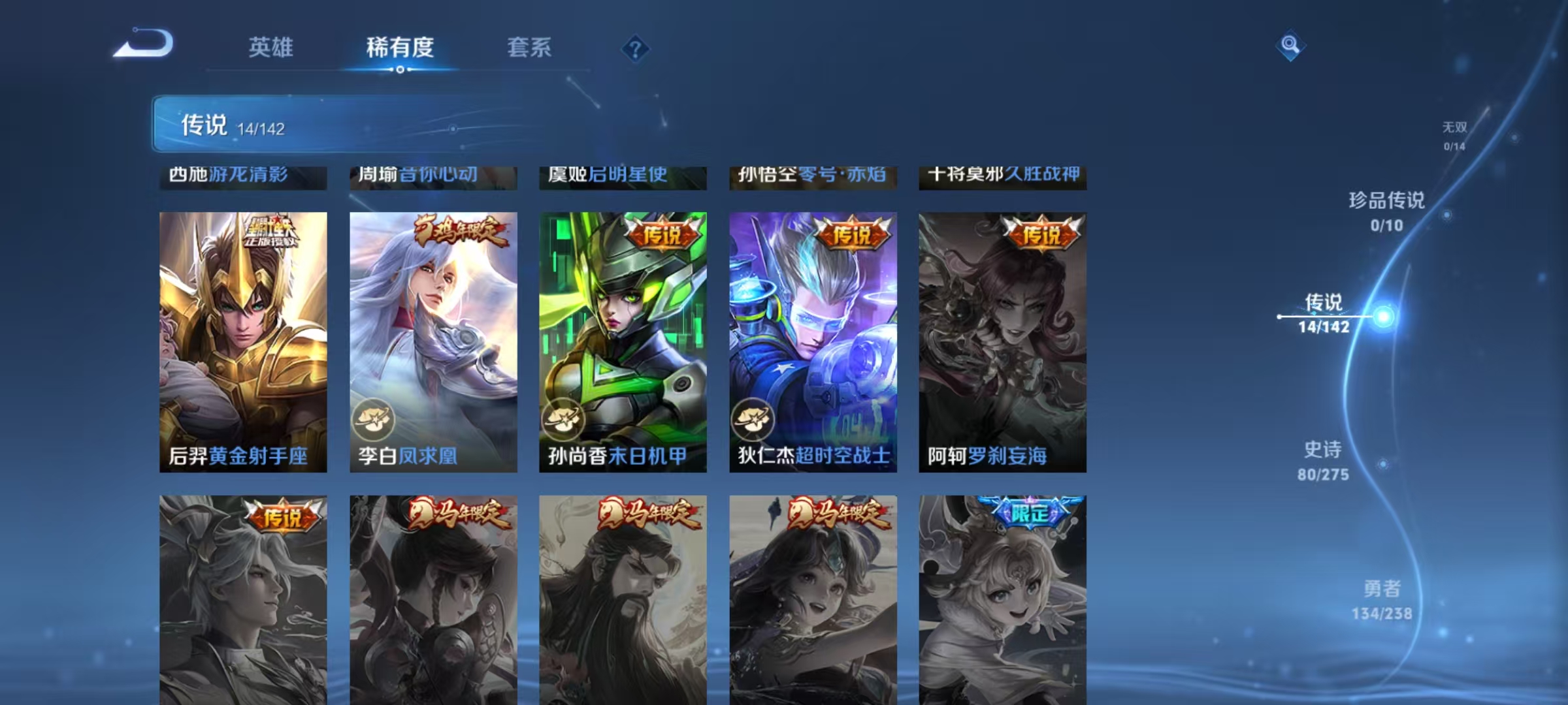 WZLX4350712王者荣耀账号详情图7
