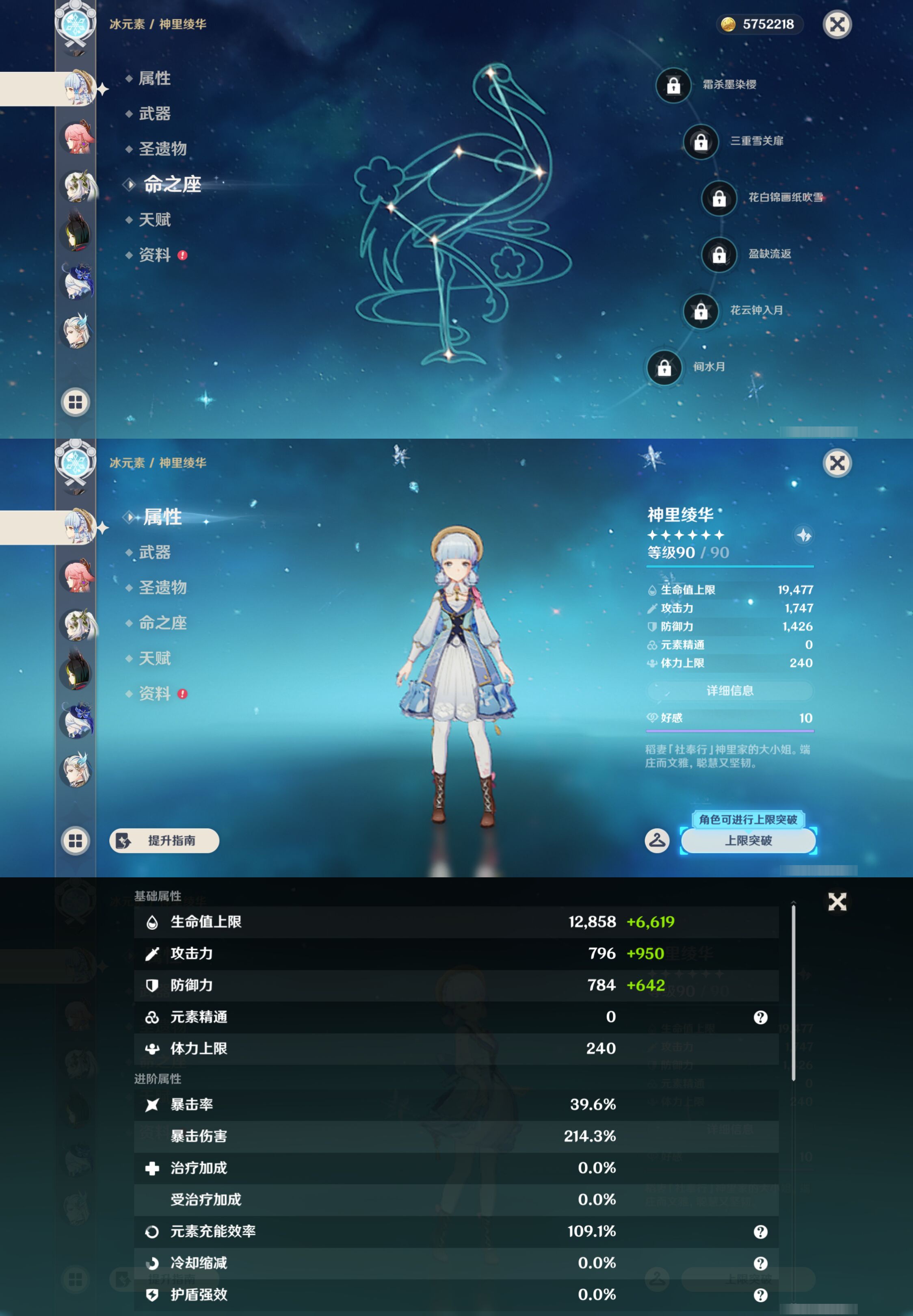 YSMK45559原神账号详情图13 YSMK45559原神账号详情图13