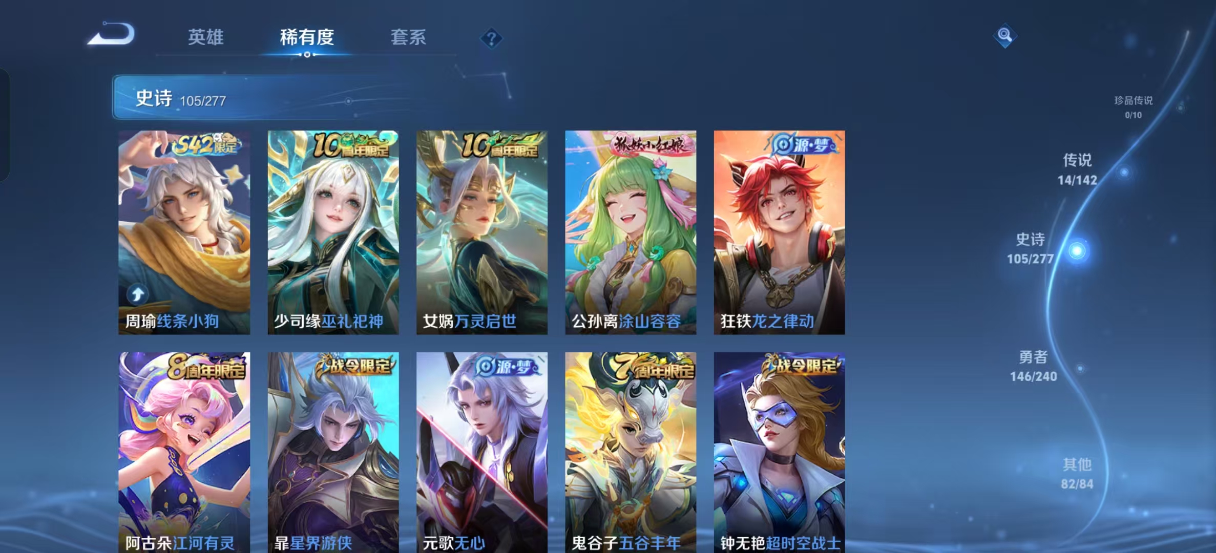 WZLX4354200王者荣耀账号详情图6