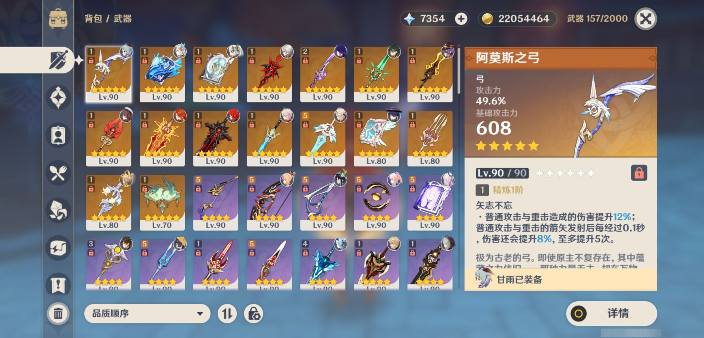 YSMK45570原神账号详情图3 YSMK45570原神账号详情图3