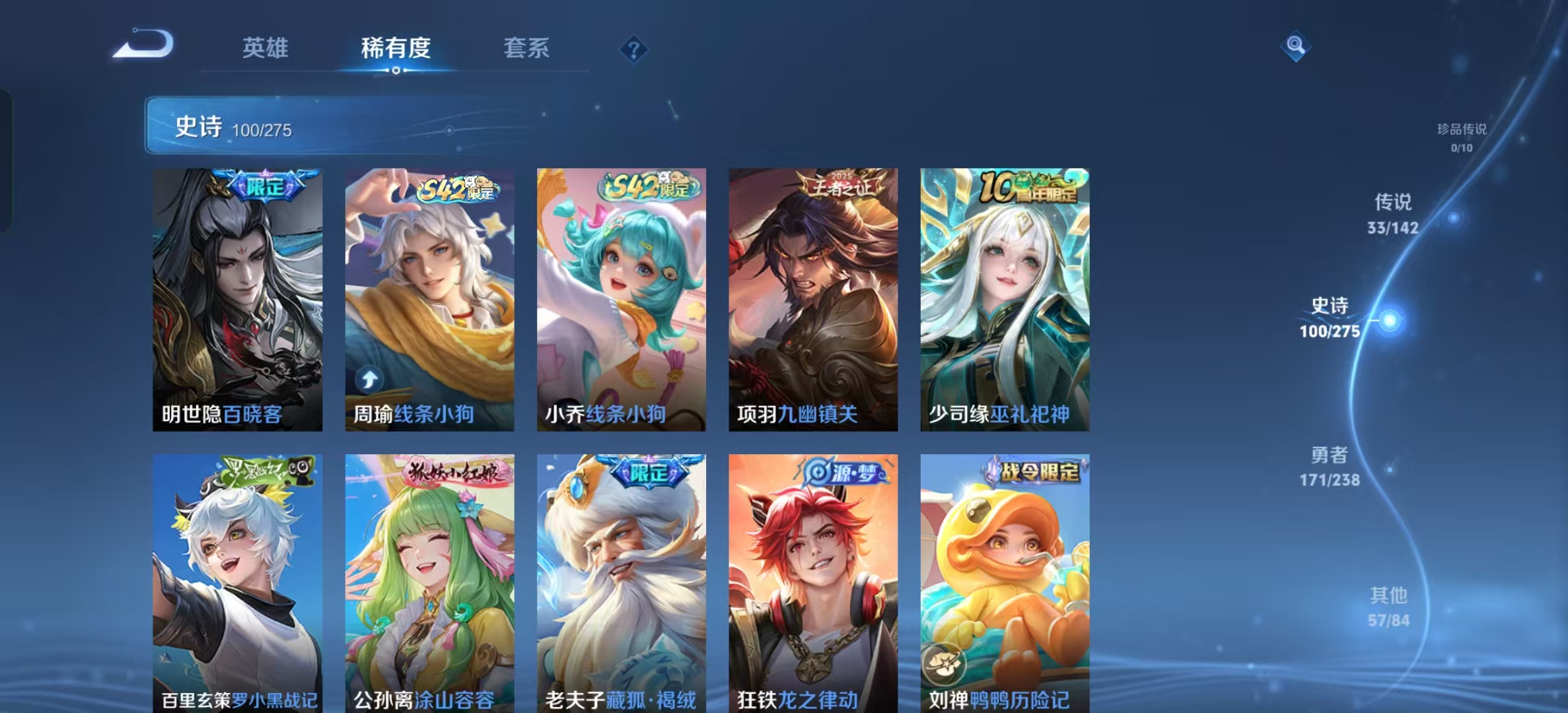 WZLX4349660王者荣耀账号详情图8