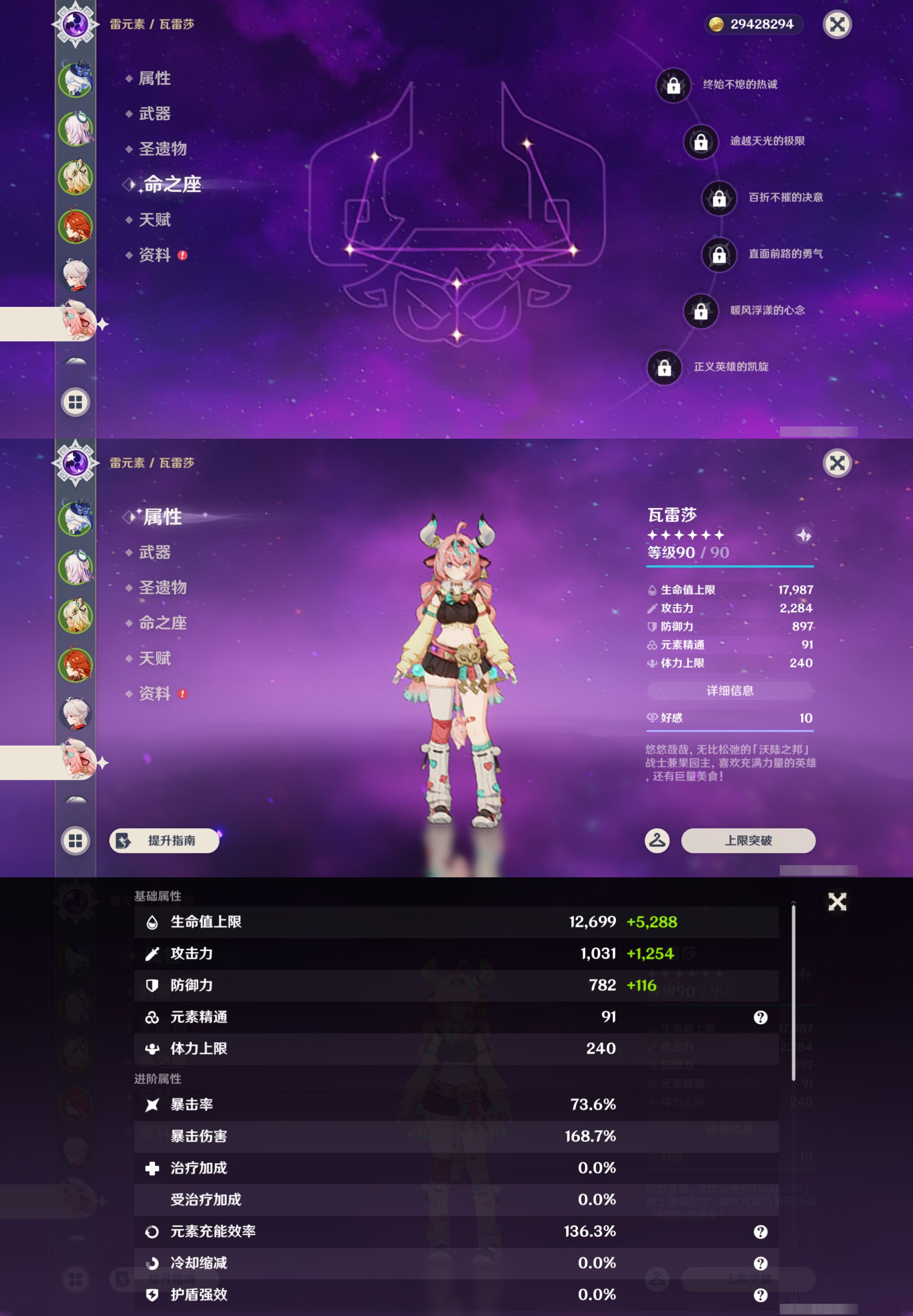 YSMK45550原神账号详情图13 YSMK45550原神账号详情图13