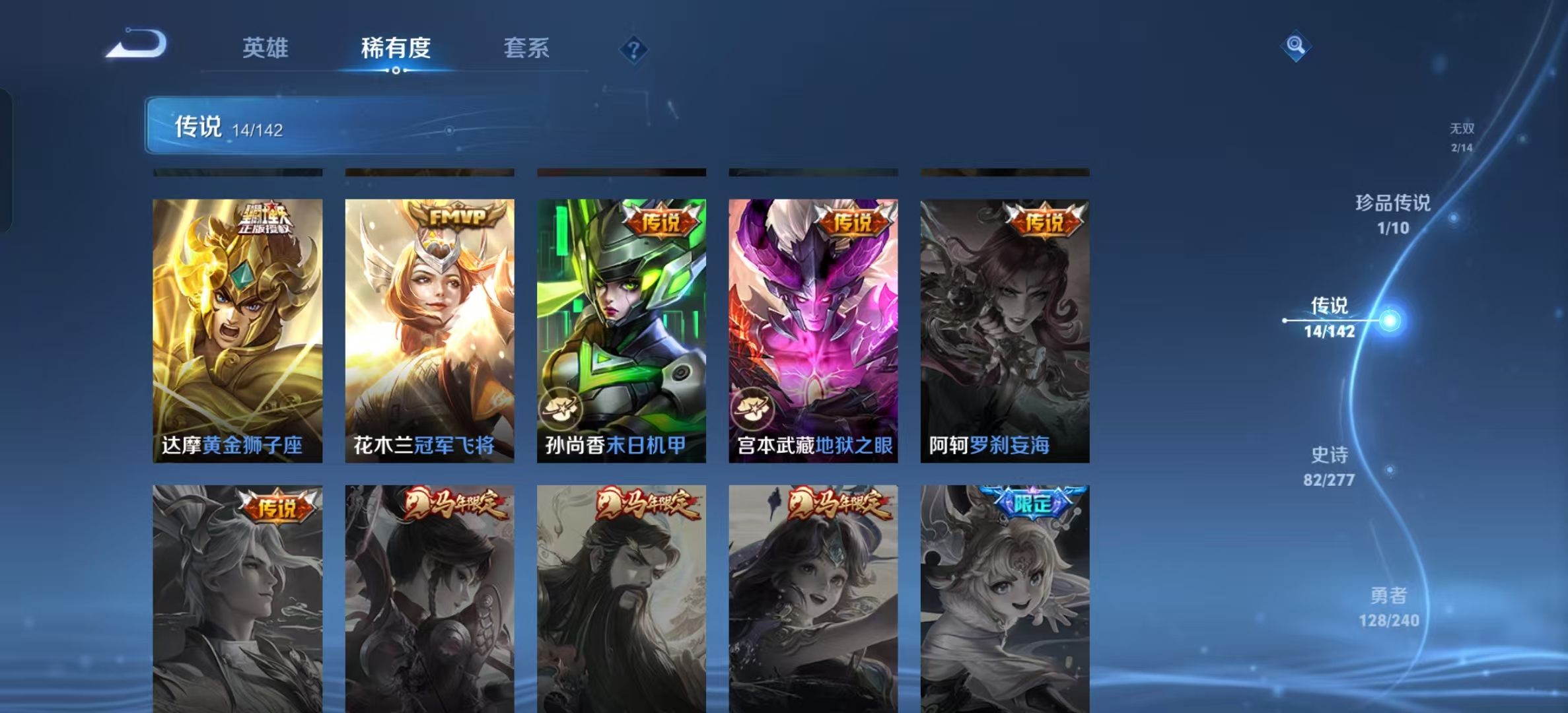 WZLX4354487王者荣耀账号详情图7