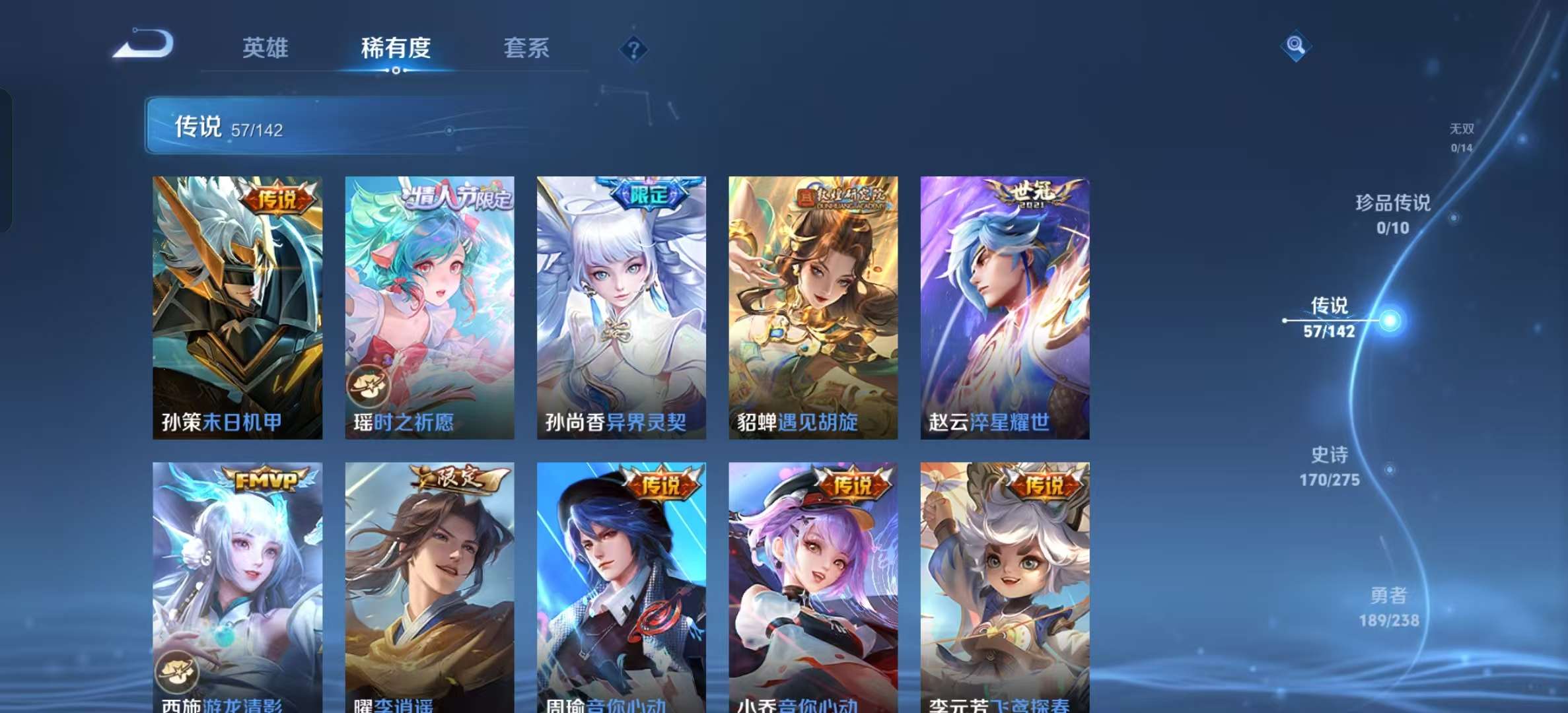 WZLX4349654王者荣耀账号详情图5