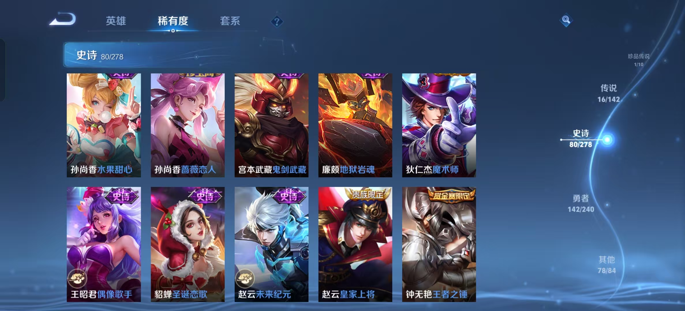 WZLX4354494王者荣耀账号详情图14