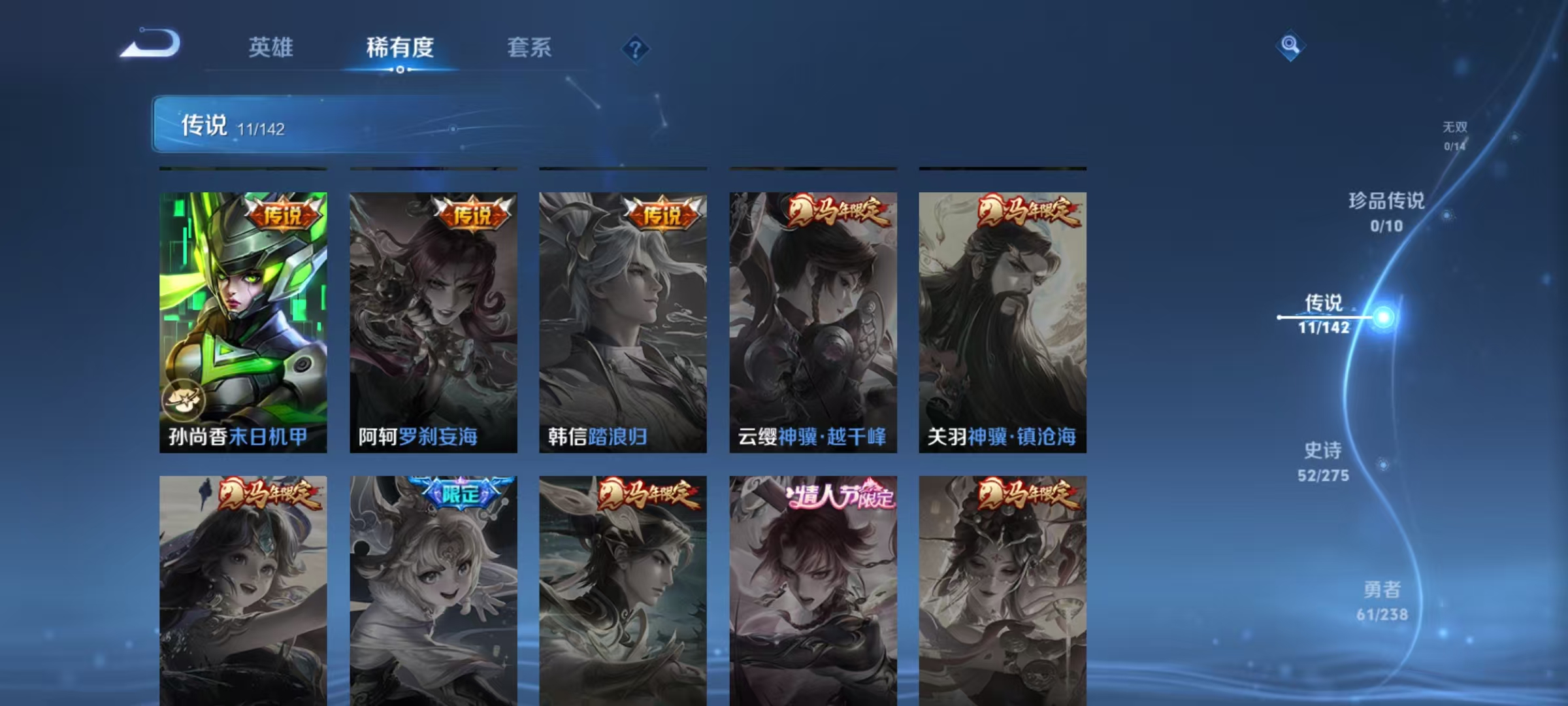 WZLX4348909王者荣耀账号详情图7