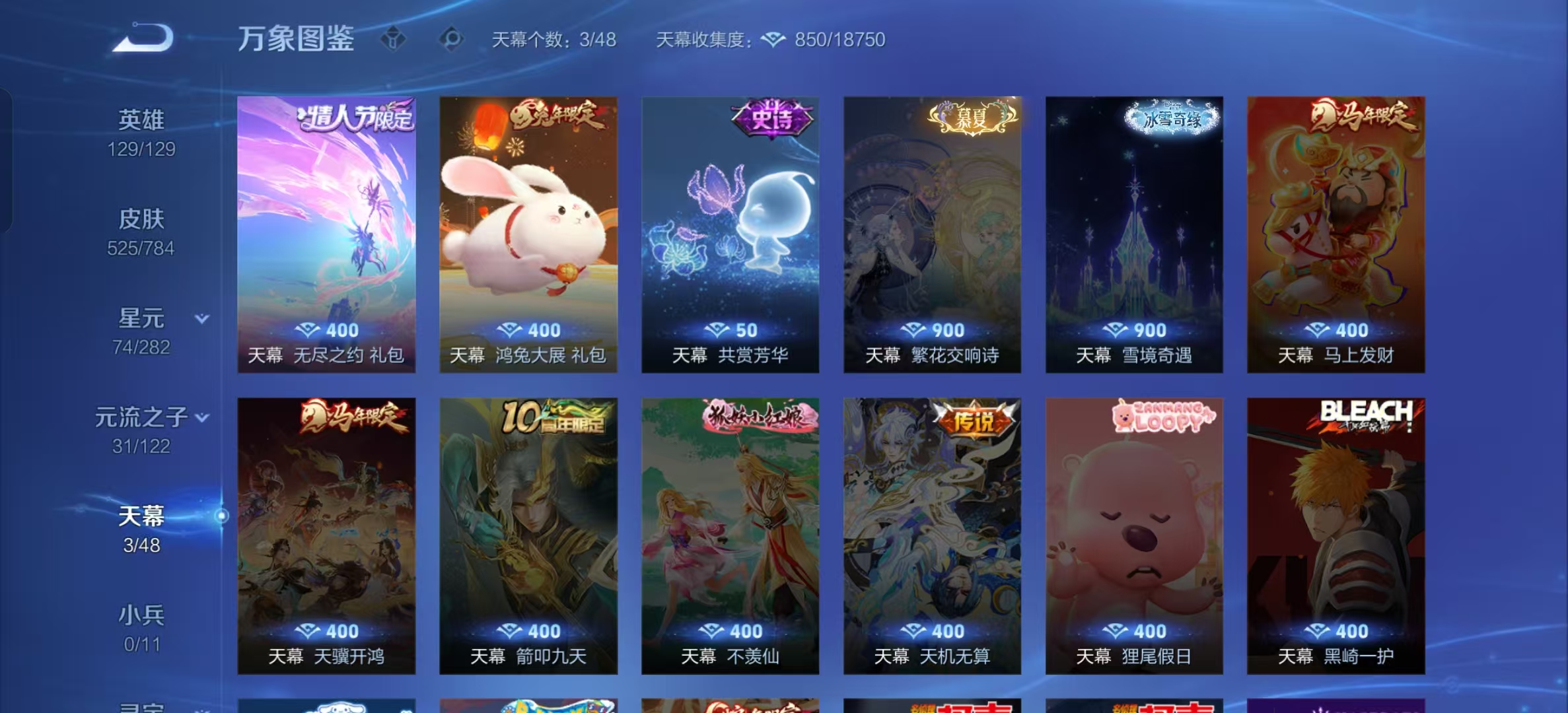 WZLX4349745王者荣耀账号详情图3 WZLX4349745王者荣耀账号详情图3