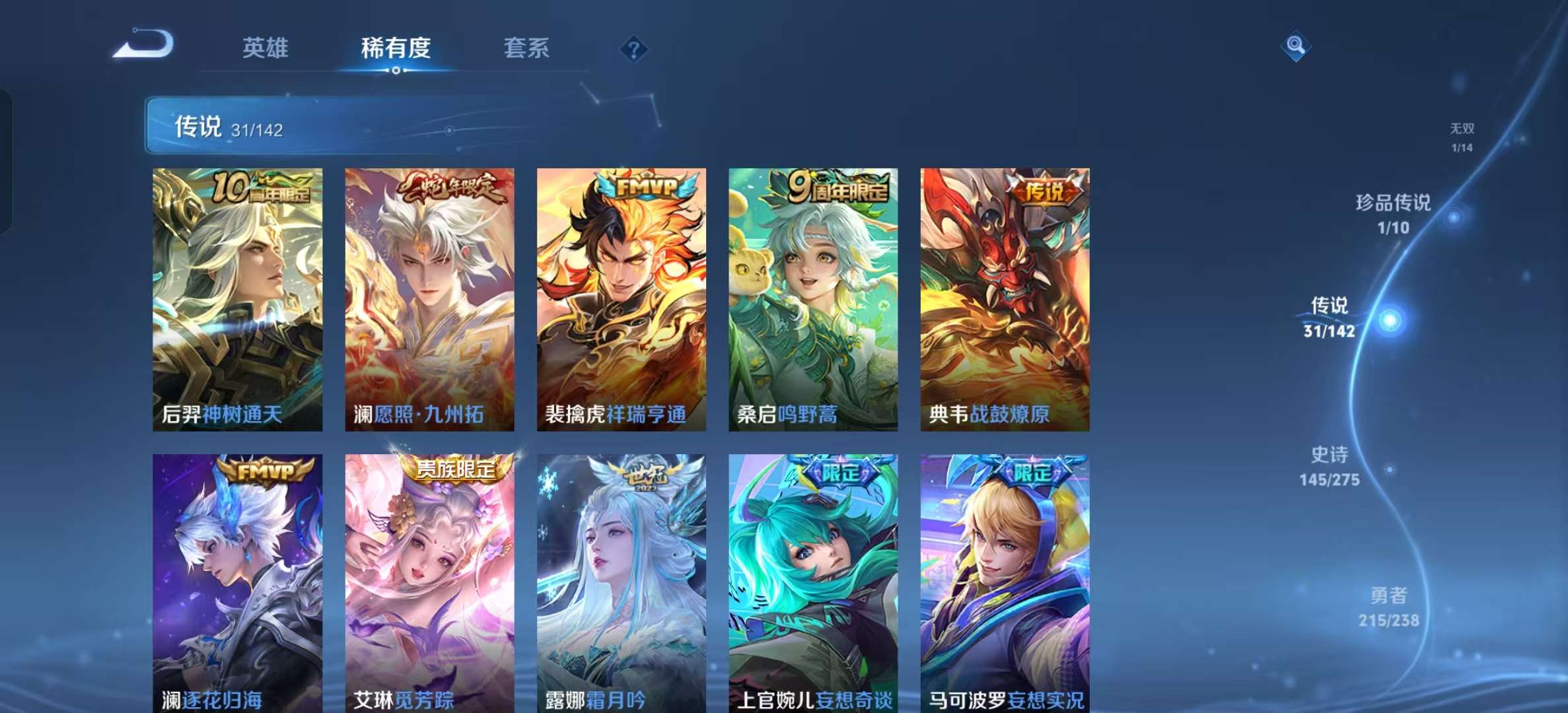 WZLX4349684王者荣耀账号详情图6