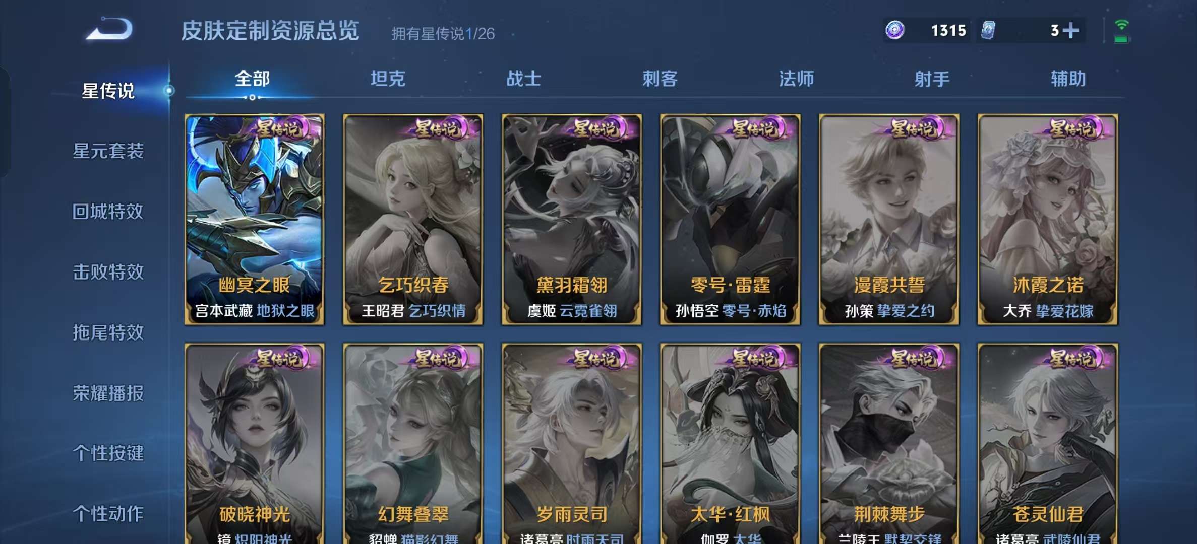 WZLX4354226王者荣耀账号详情图13
