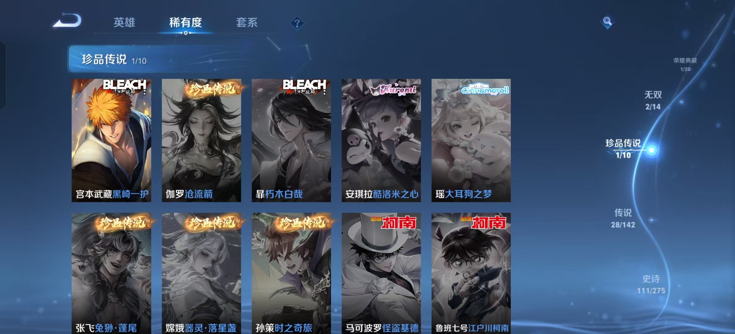 WZLX4350031王者荣耀账号详情图5