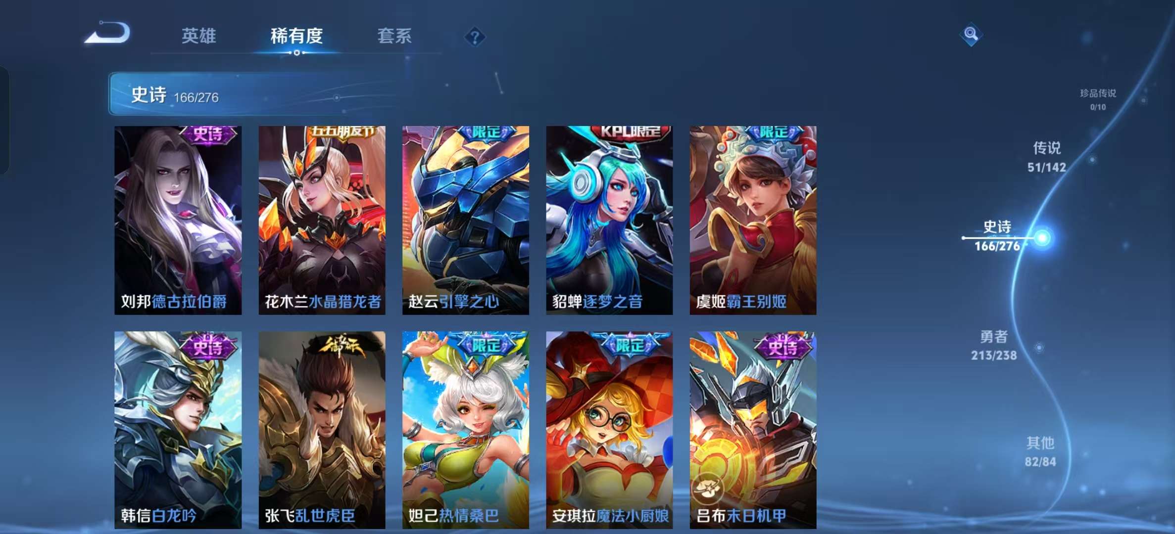 WZLX4348913王者荣耀账号详情图24