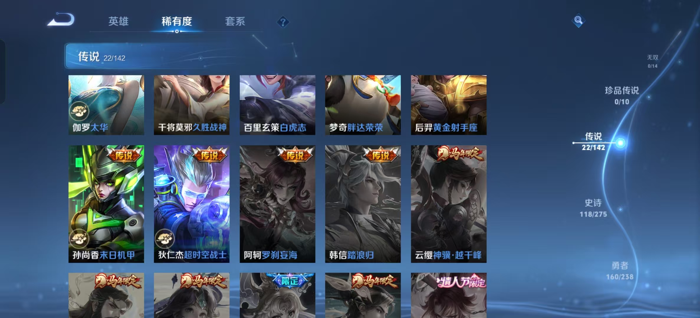 WZLX4350168王者荣耀账号详情图6
