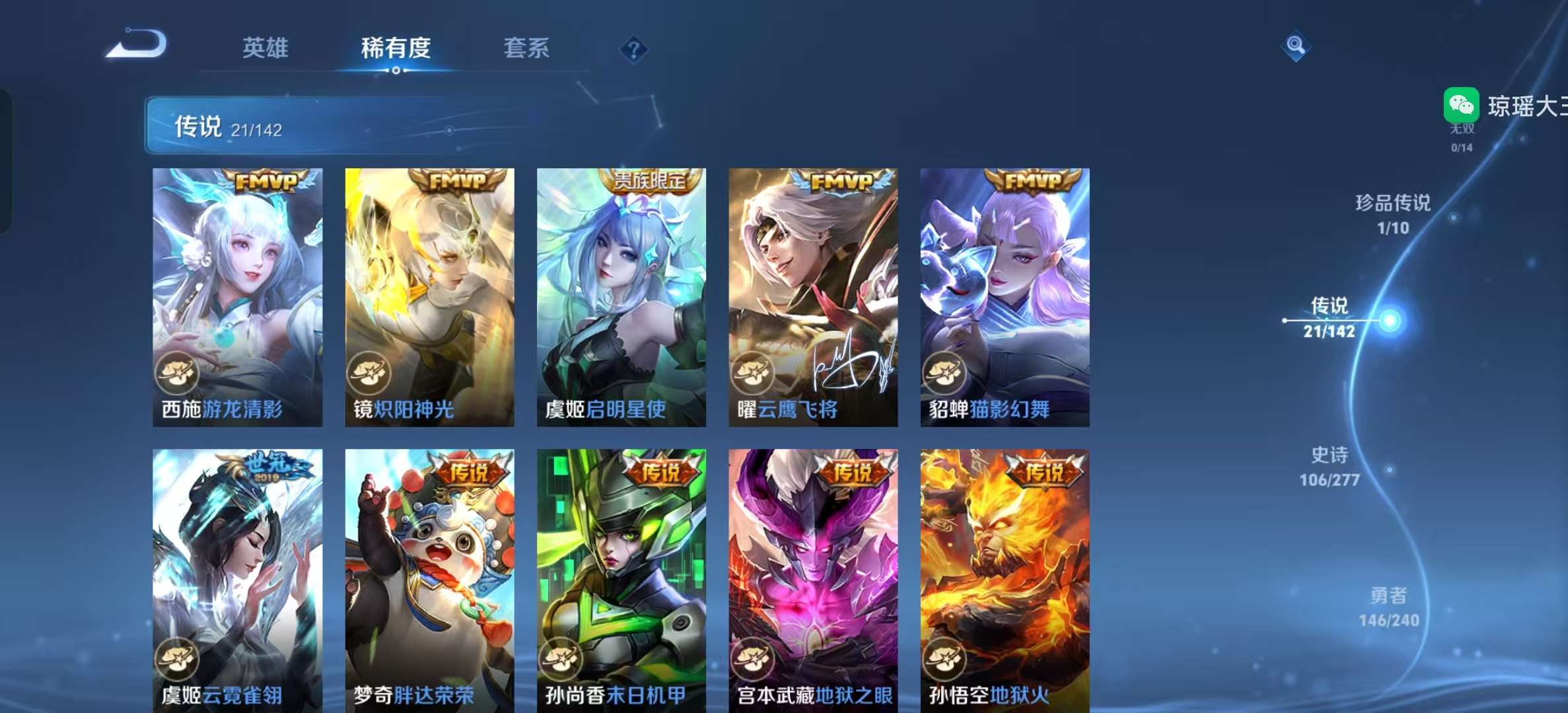WZLX4353954王者荣耀账号详情图6