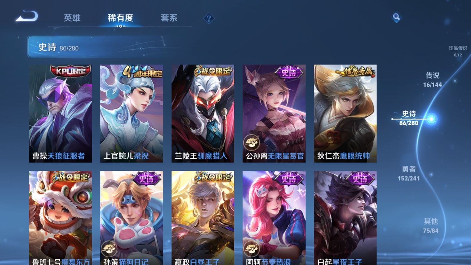 WZCMW4380206王者荣耀账号详情图12 WZCMW4380206王者荣耀账号详情图12