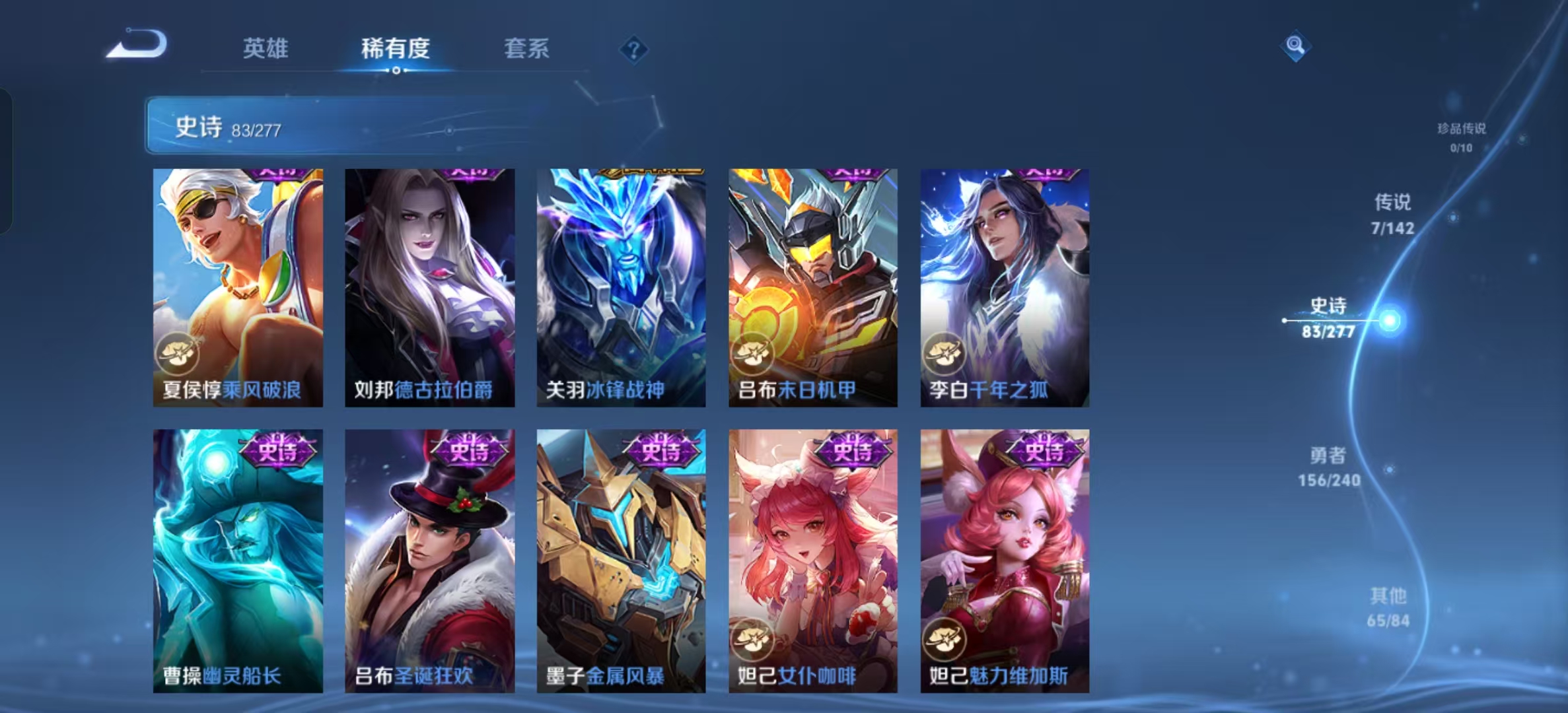 WZLX4354116王者荣耀账号详情图15 WZLX4354116王者荣耀账号详情图15