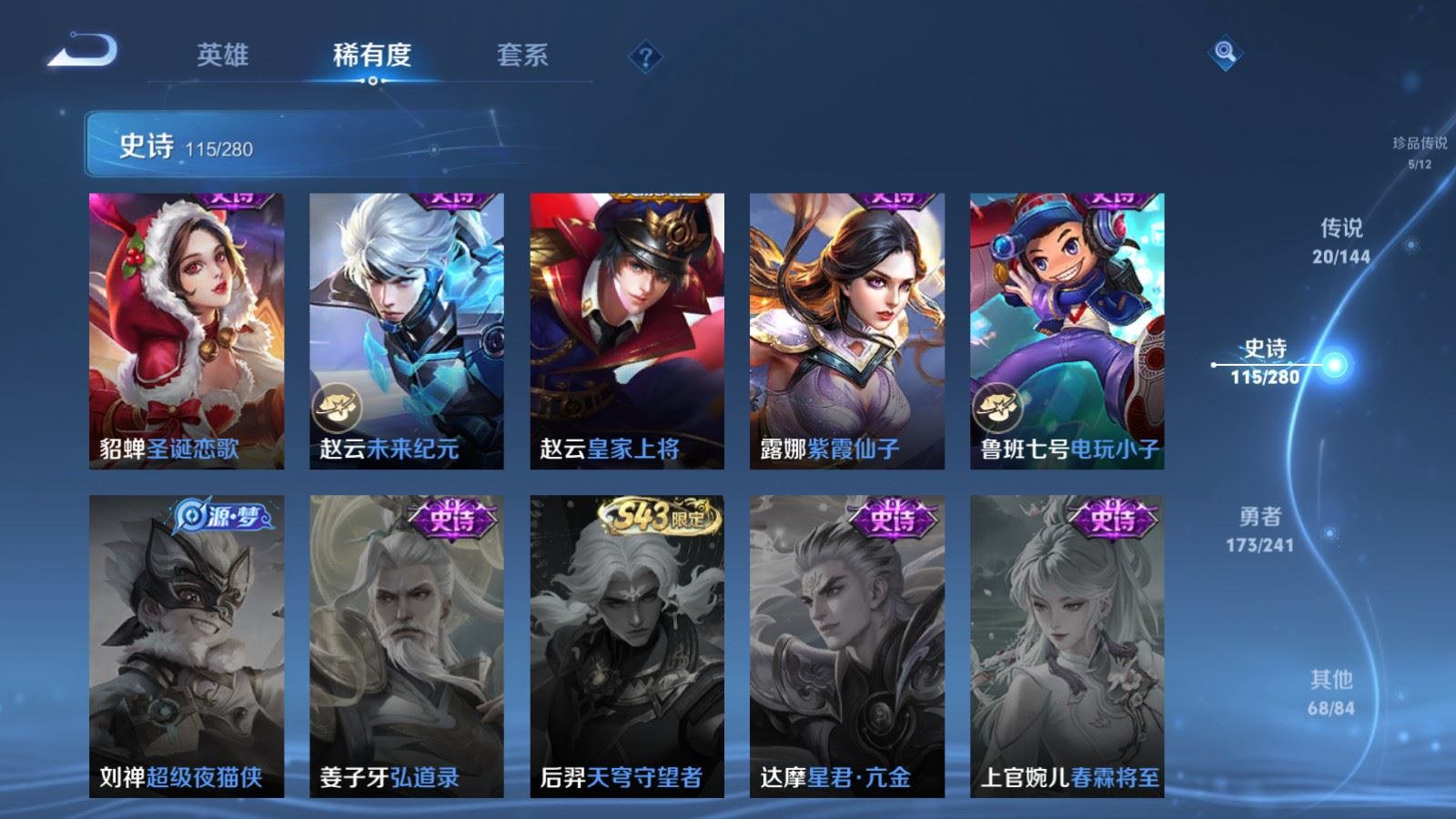 WZCMW4380147王者荣耀账号详情图20 WZCMW4380147王者荣耀账号详情图20