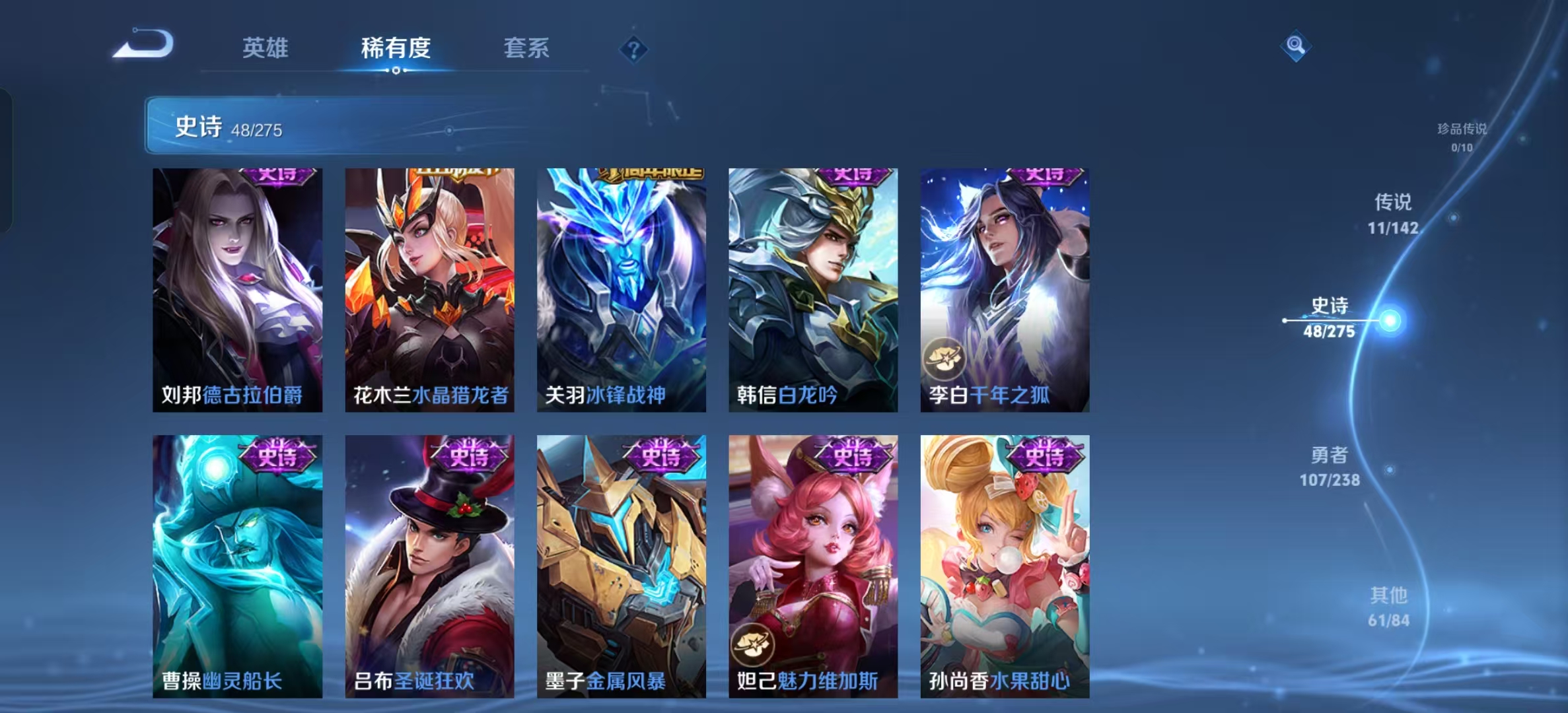 WZLX4350055王者荣耀账号详情图7
