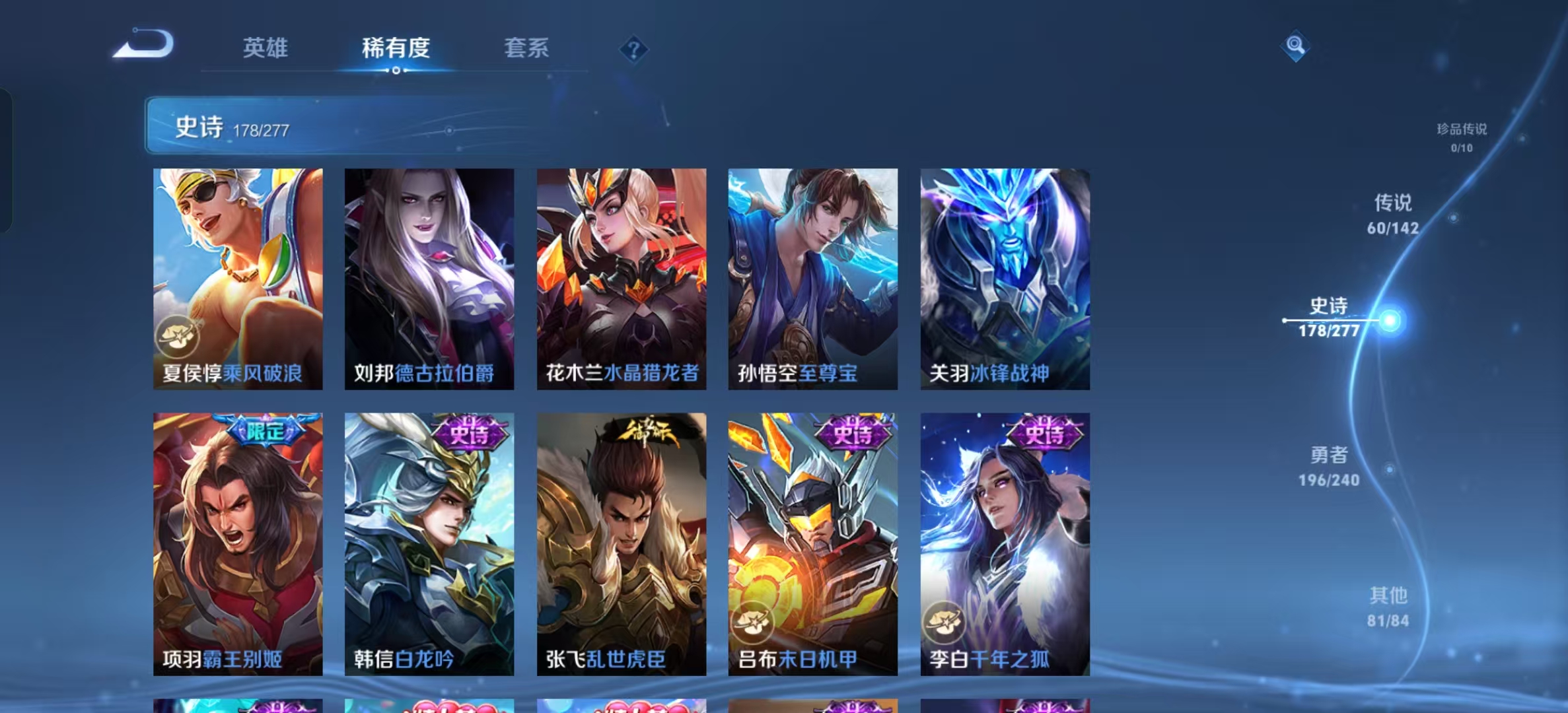 WZLX4352800王者荣耀账号详情图25