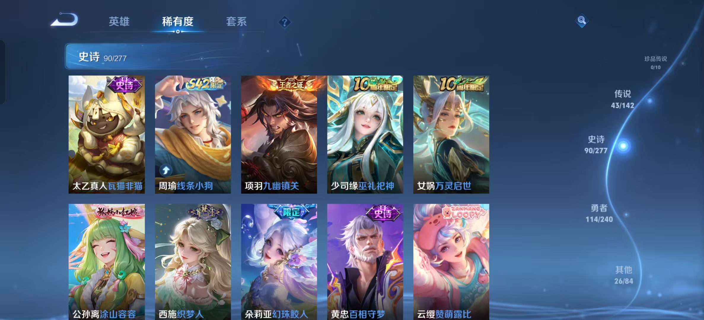 WZLX4354376王者荣耀账号详情图10