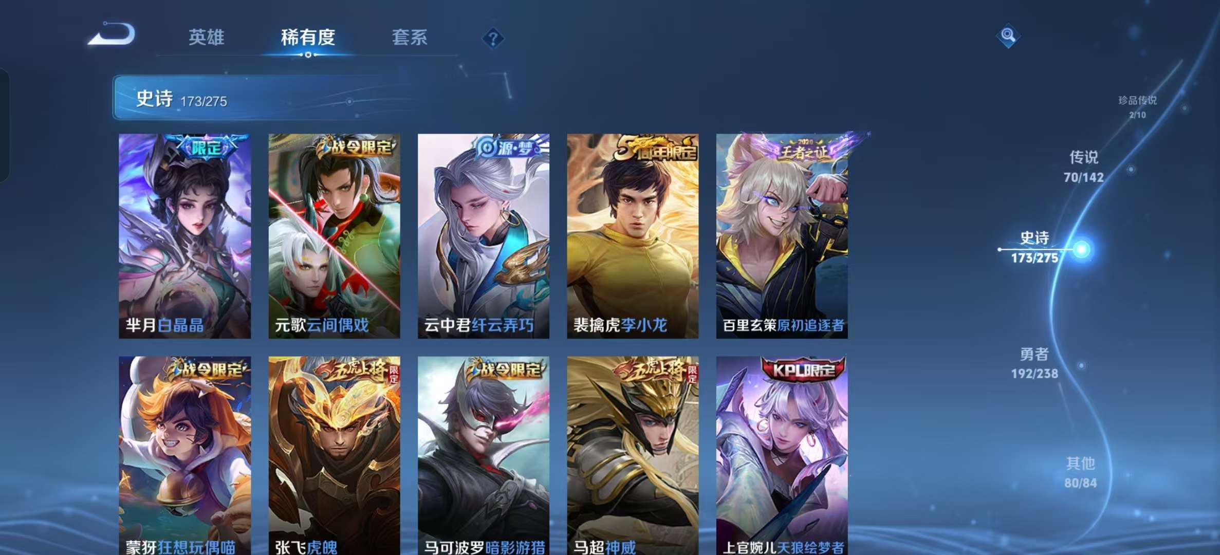 WZLX4349745王者荣耀账号详情图22 WZLX4349745王者荣耀账号详情图22