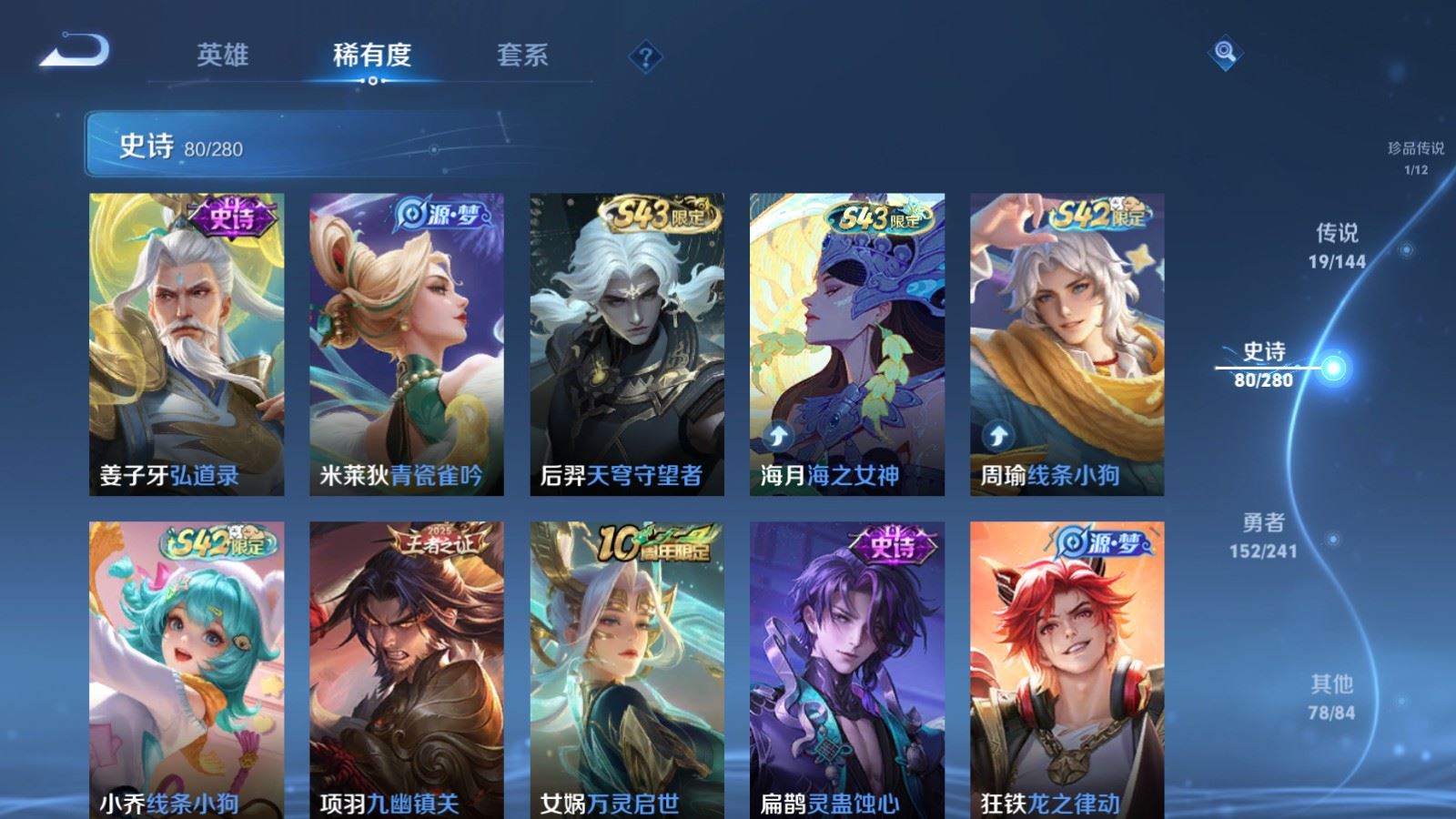 WZCMW4380066王者荣耀账号详情图9