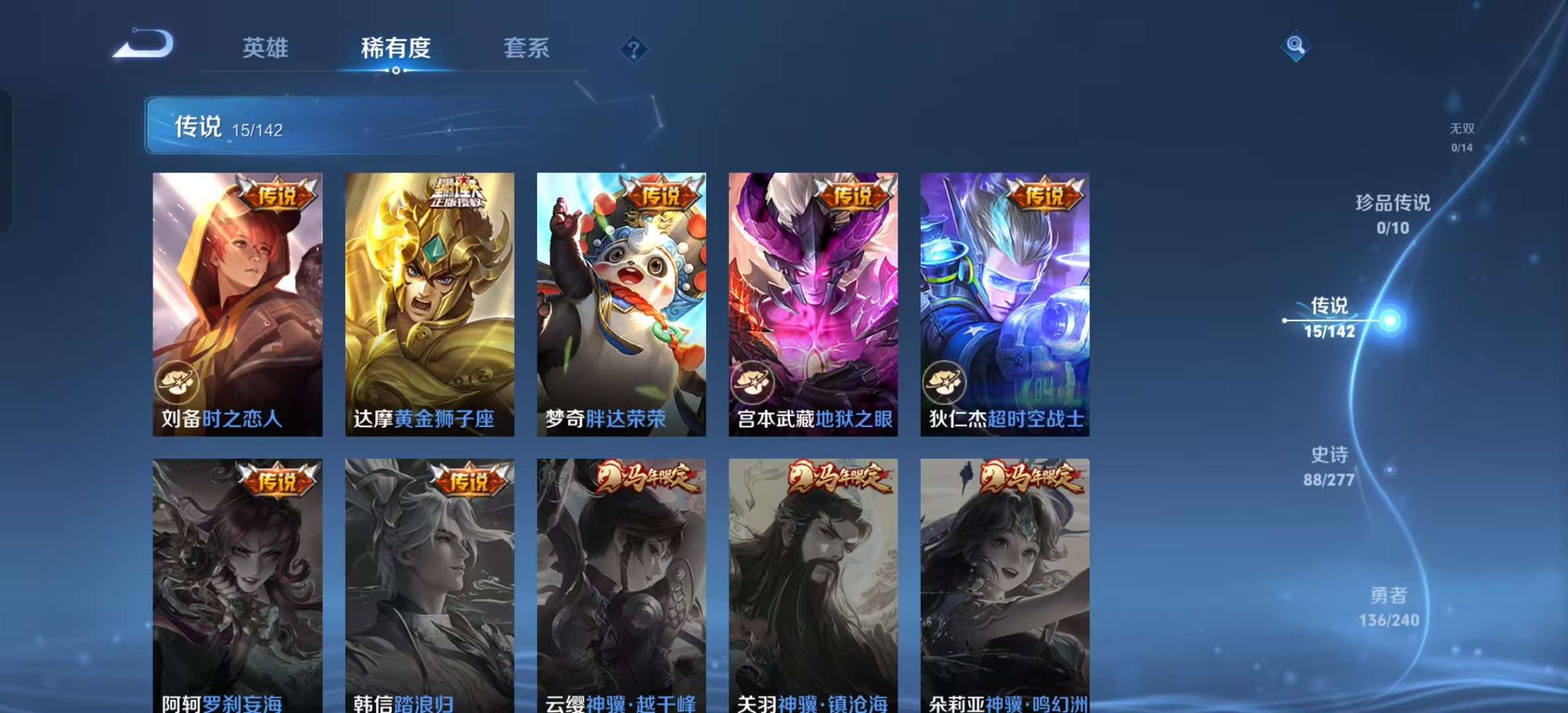 WZLX4354433王者荣耀账号详情图5