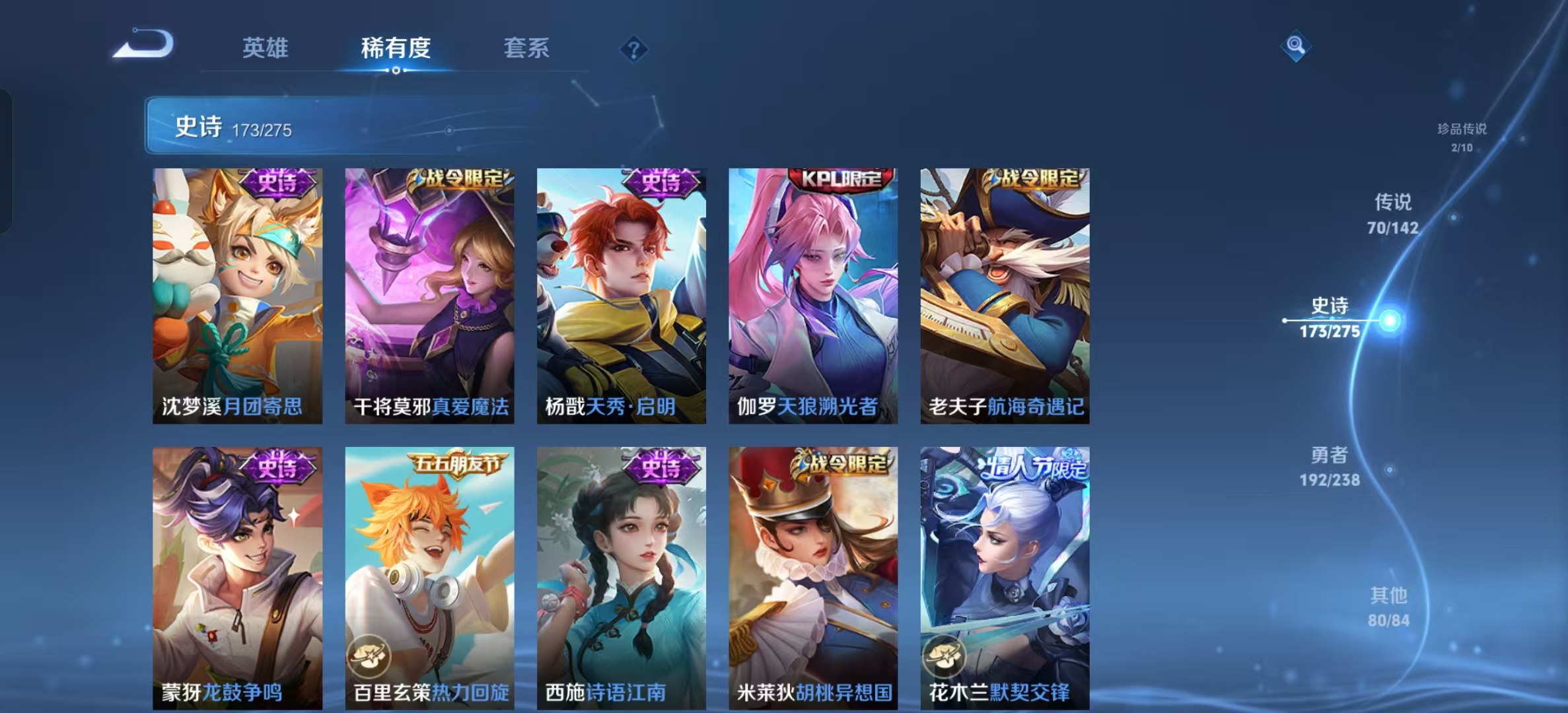 WZLX4349745王者荣耀账号详情图21 WZLX4349745王者荣耀账号详情图21