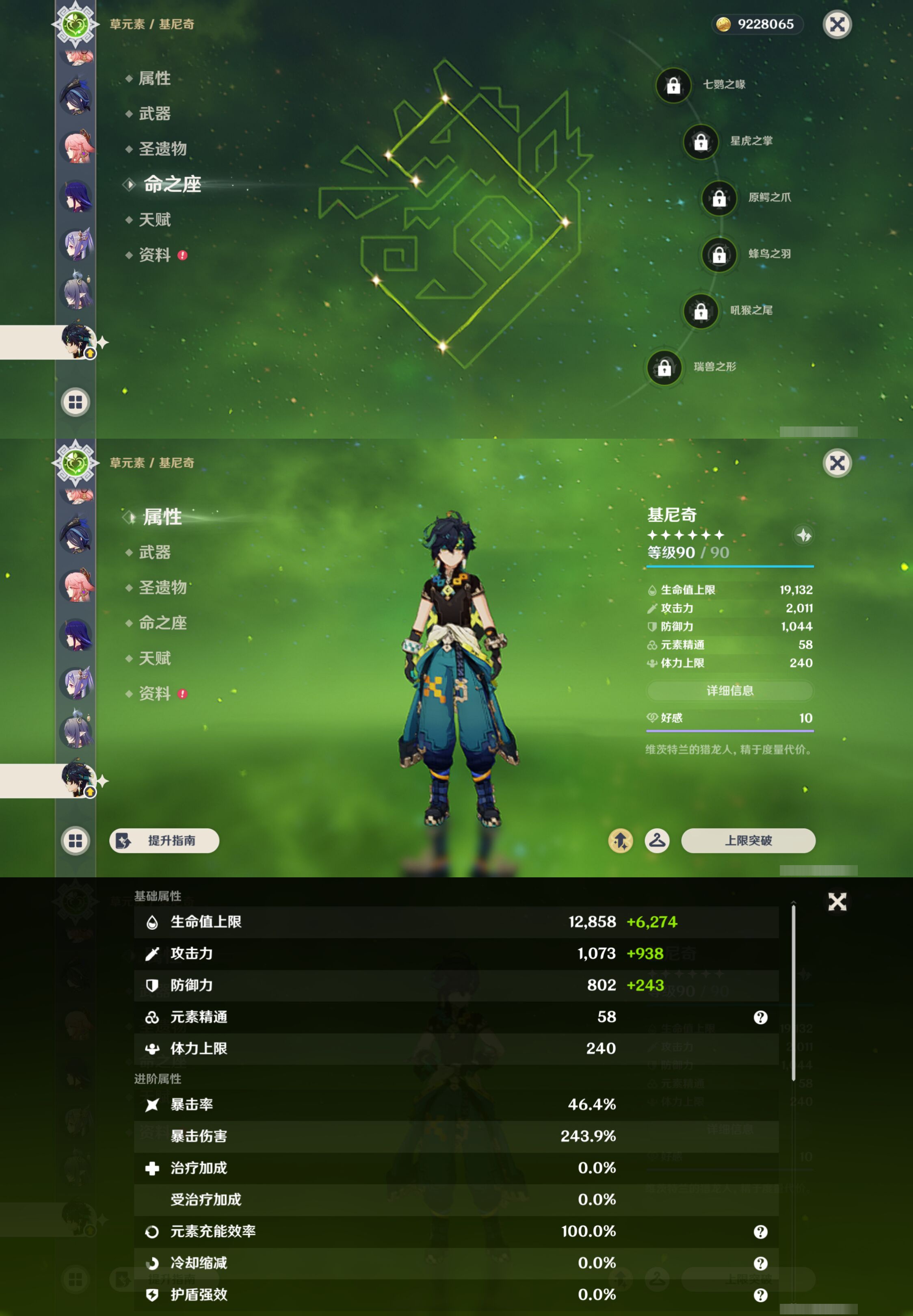 YSMK45566原神账号详情图28