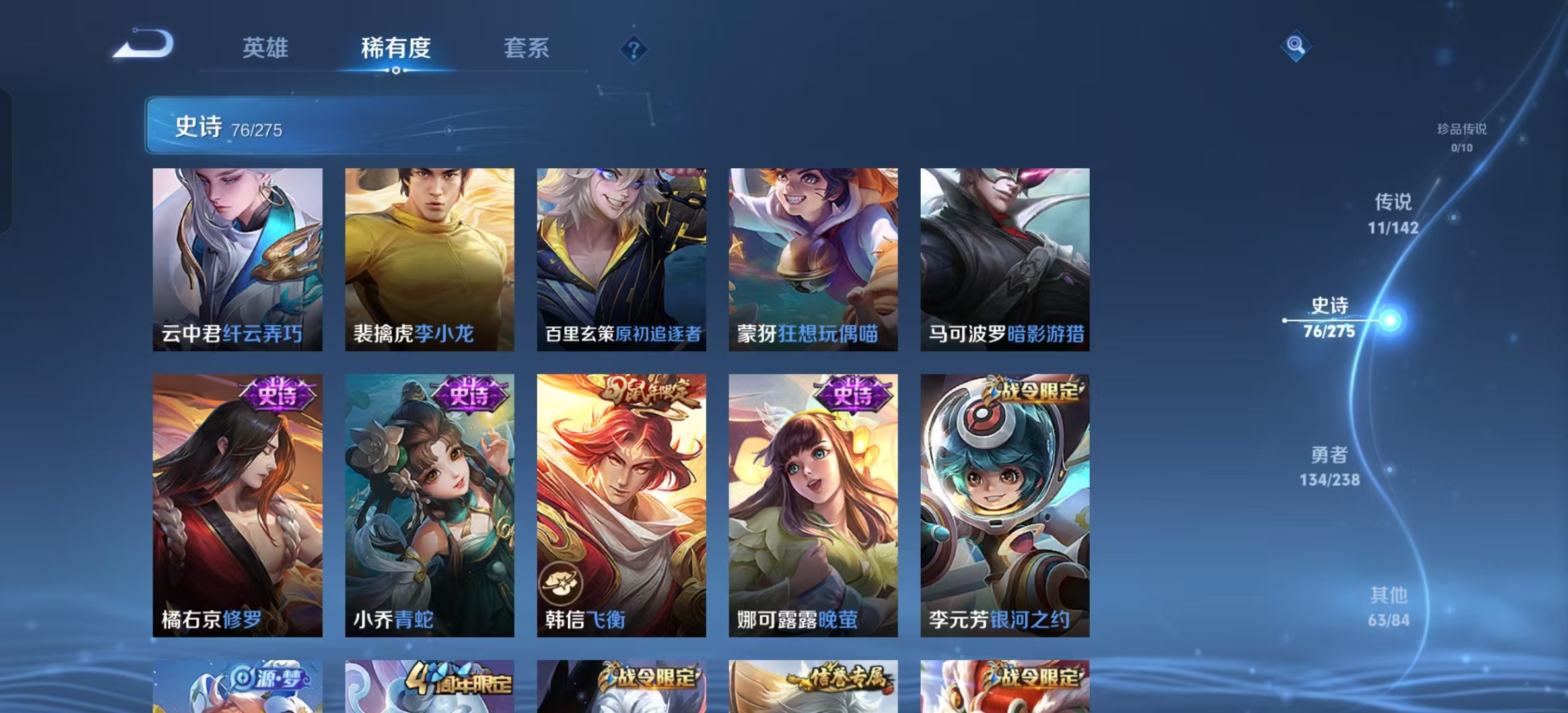 WZLX4348906王者荣耀账号详情图6
